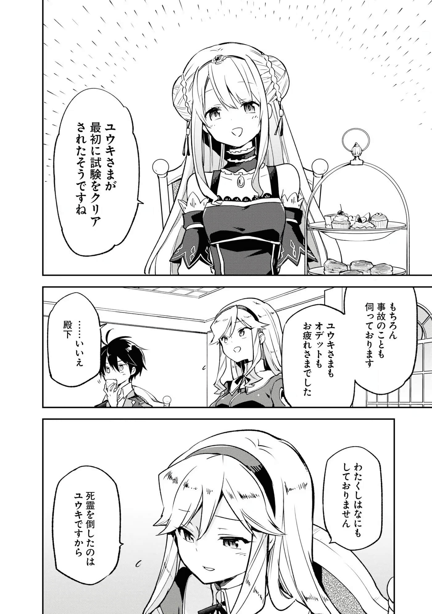 Page 64