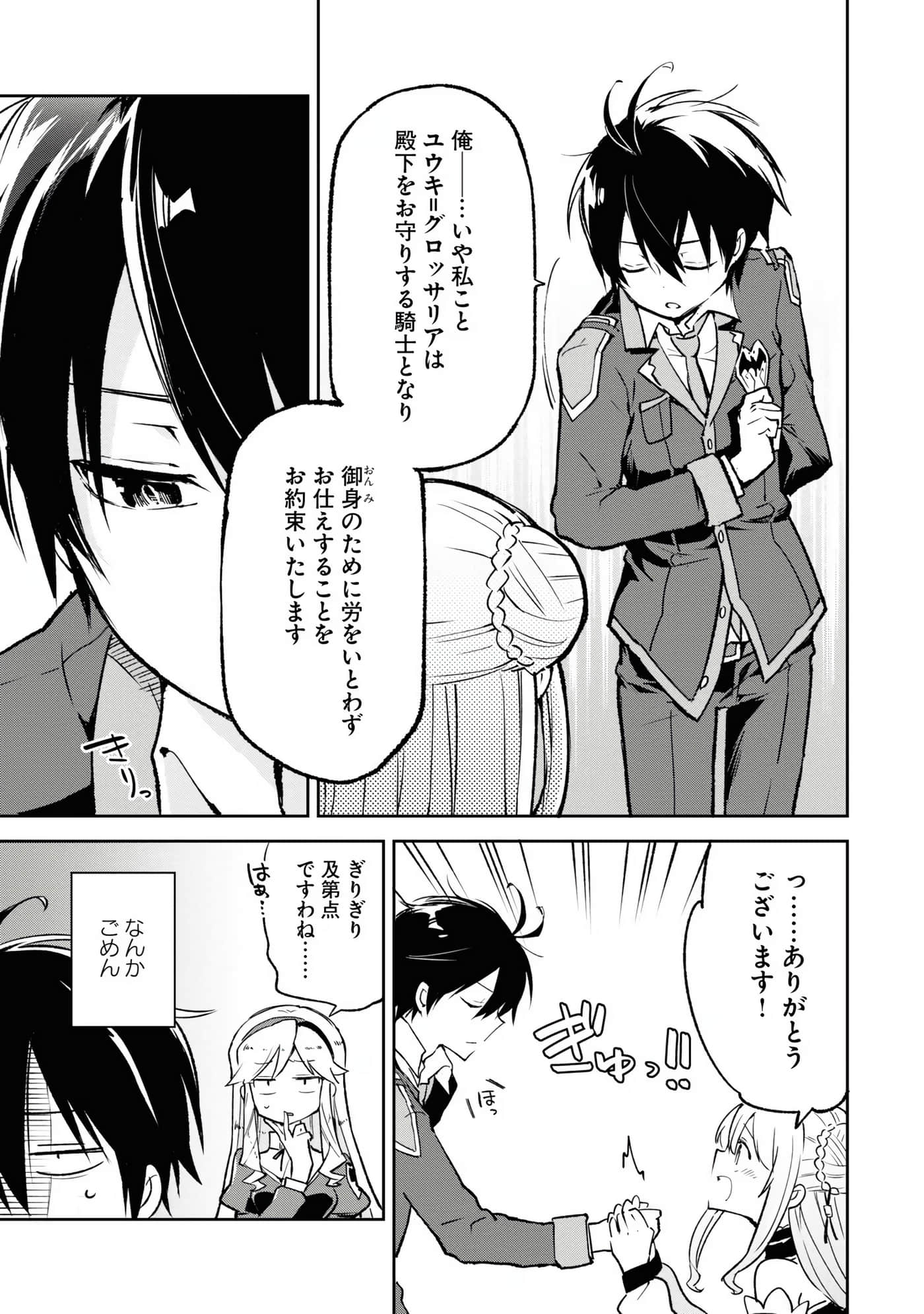 Page 73