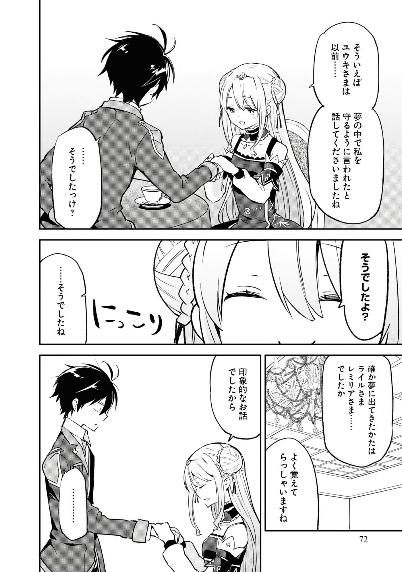 Page 74