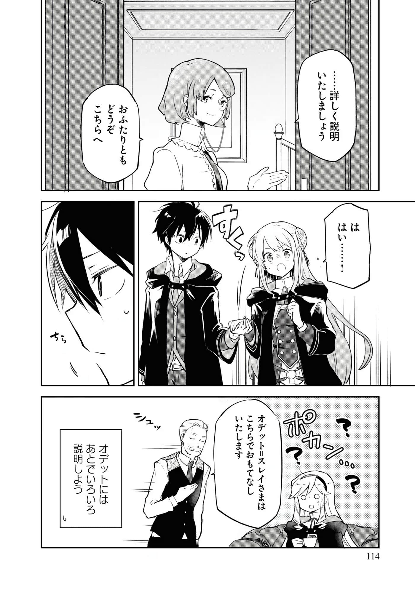 Page 116