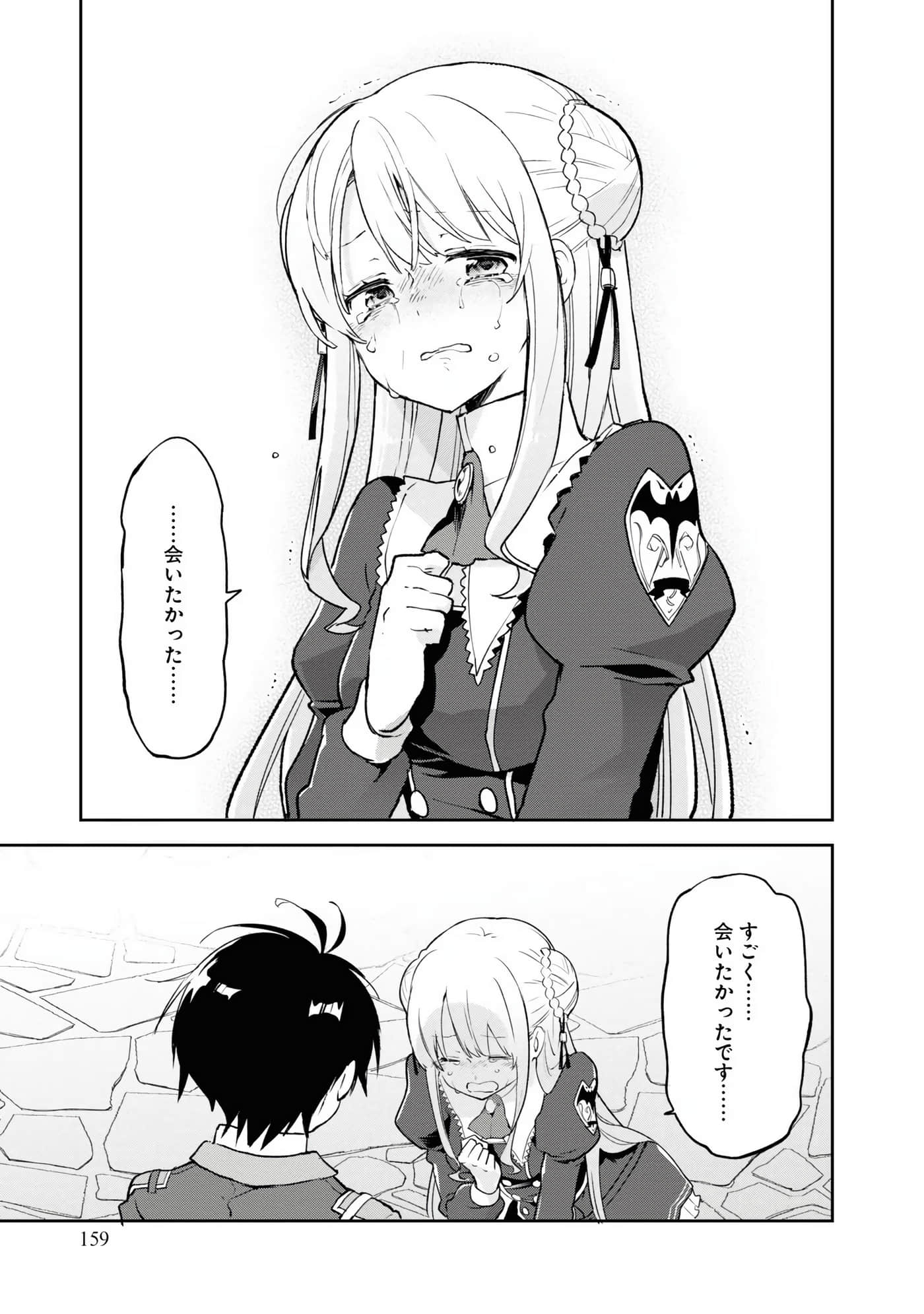 Page 161