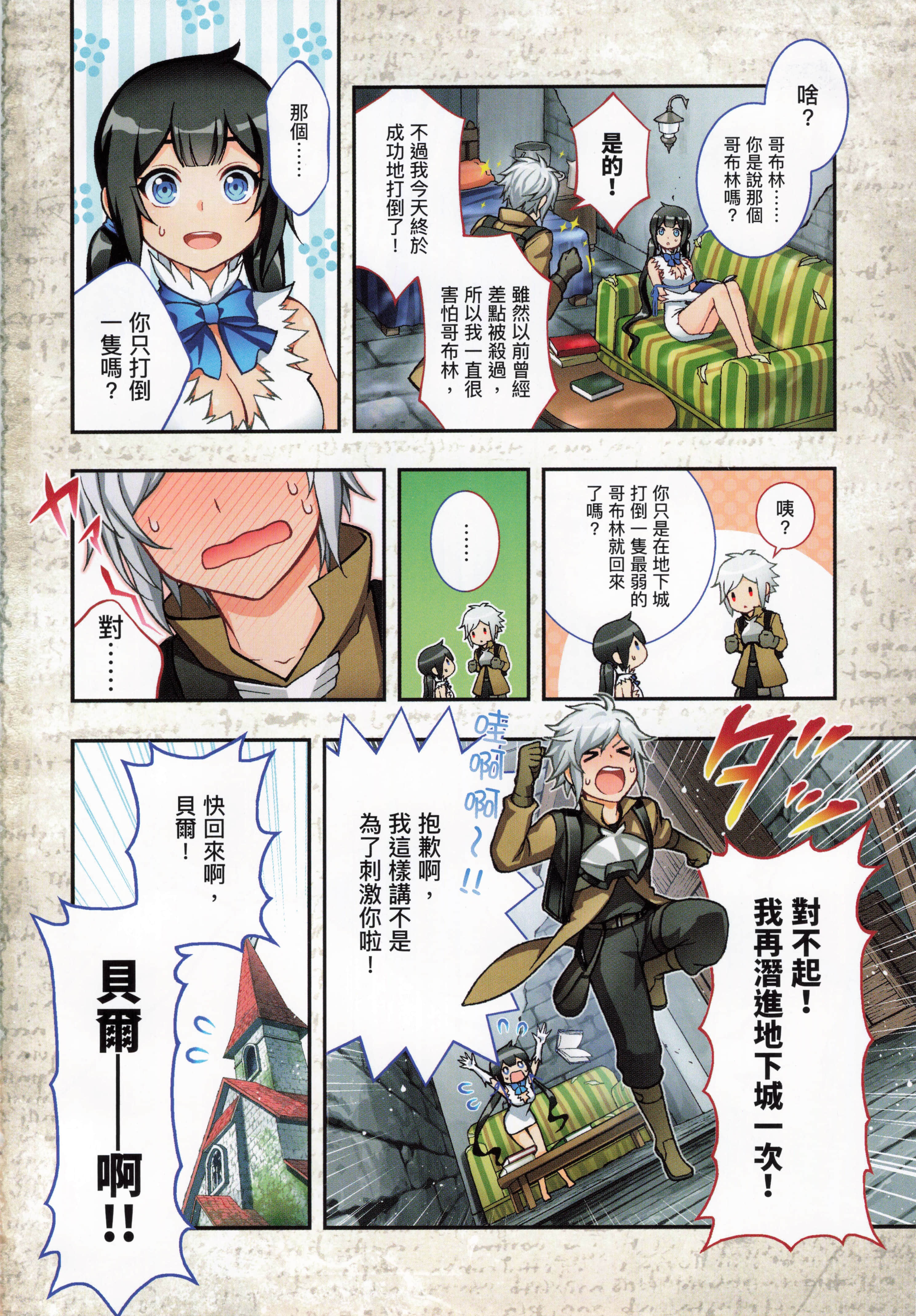 第 8 页