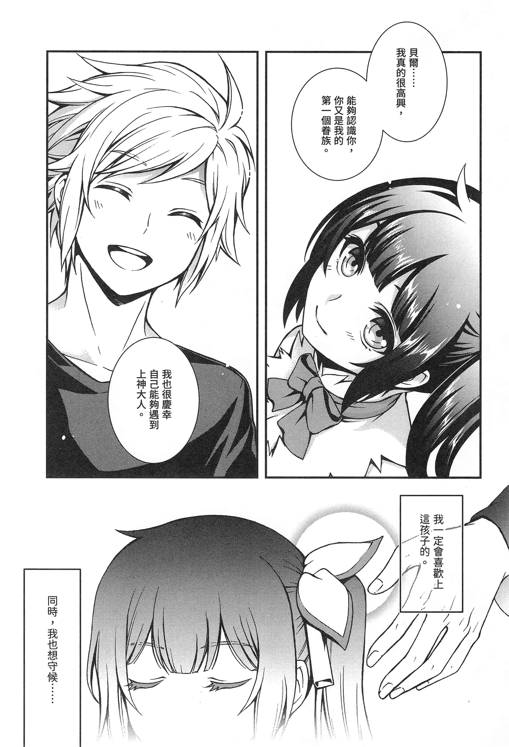 第 33 页