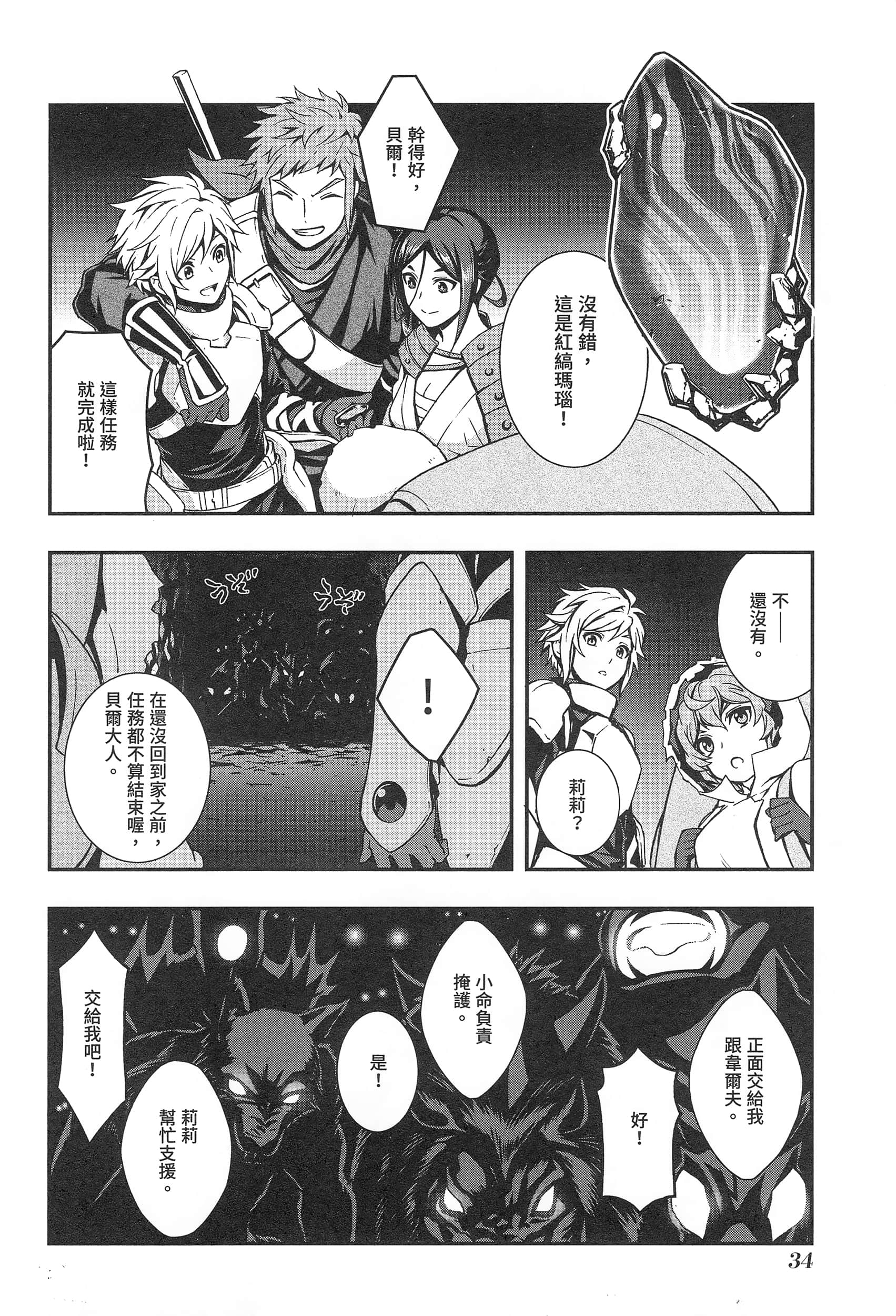 第 38 页