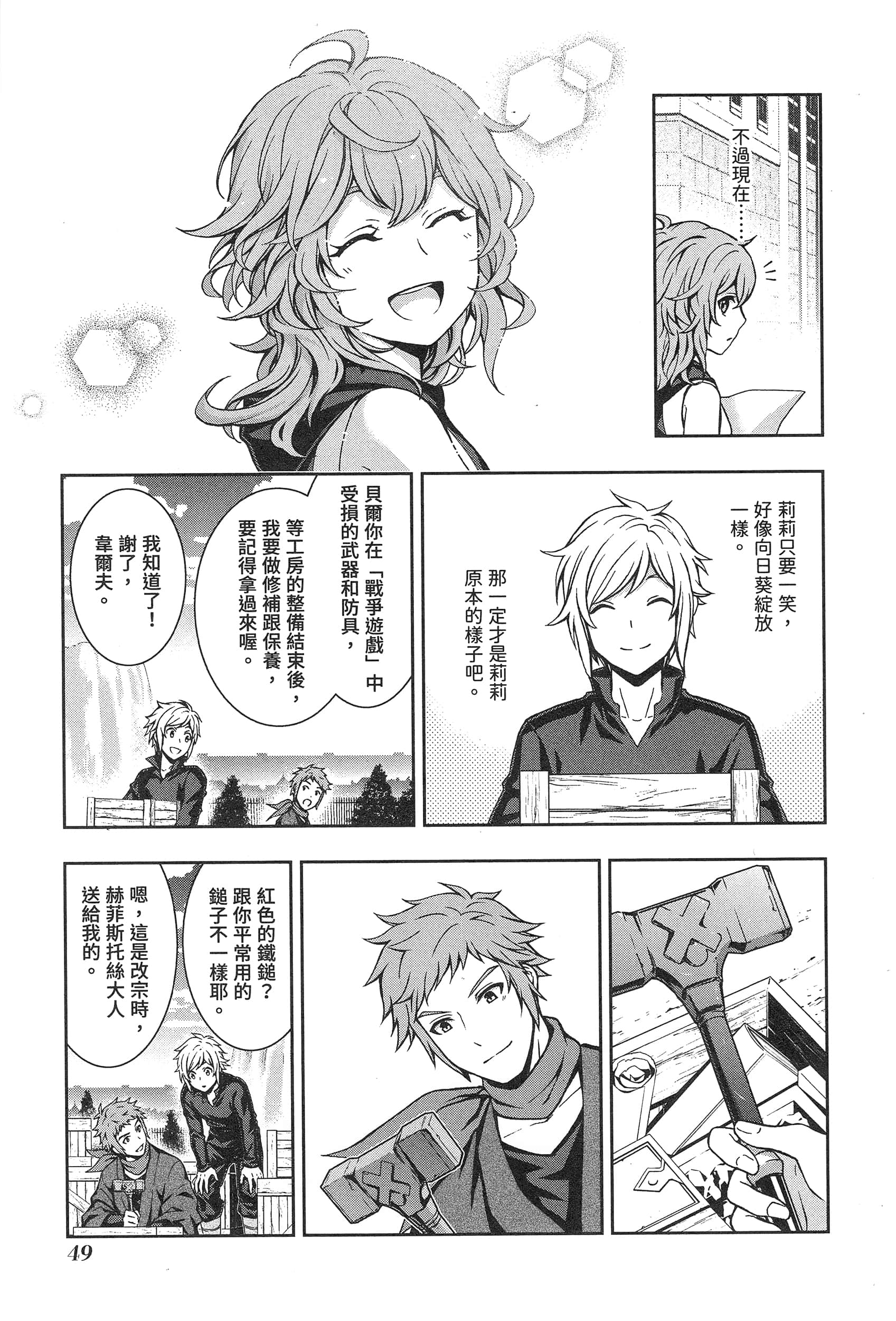 第 53 页