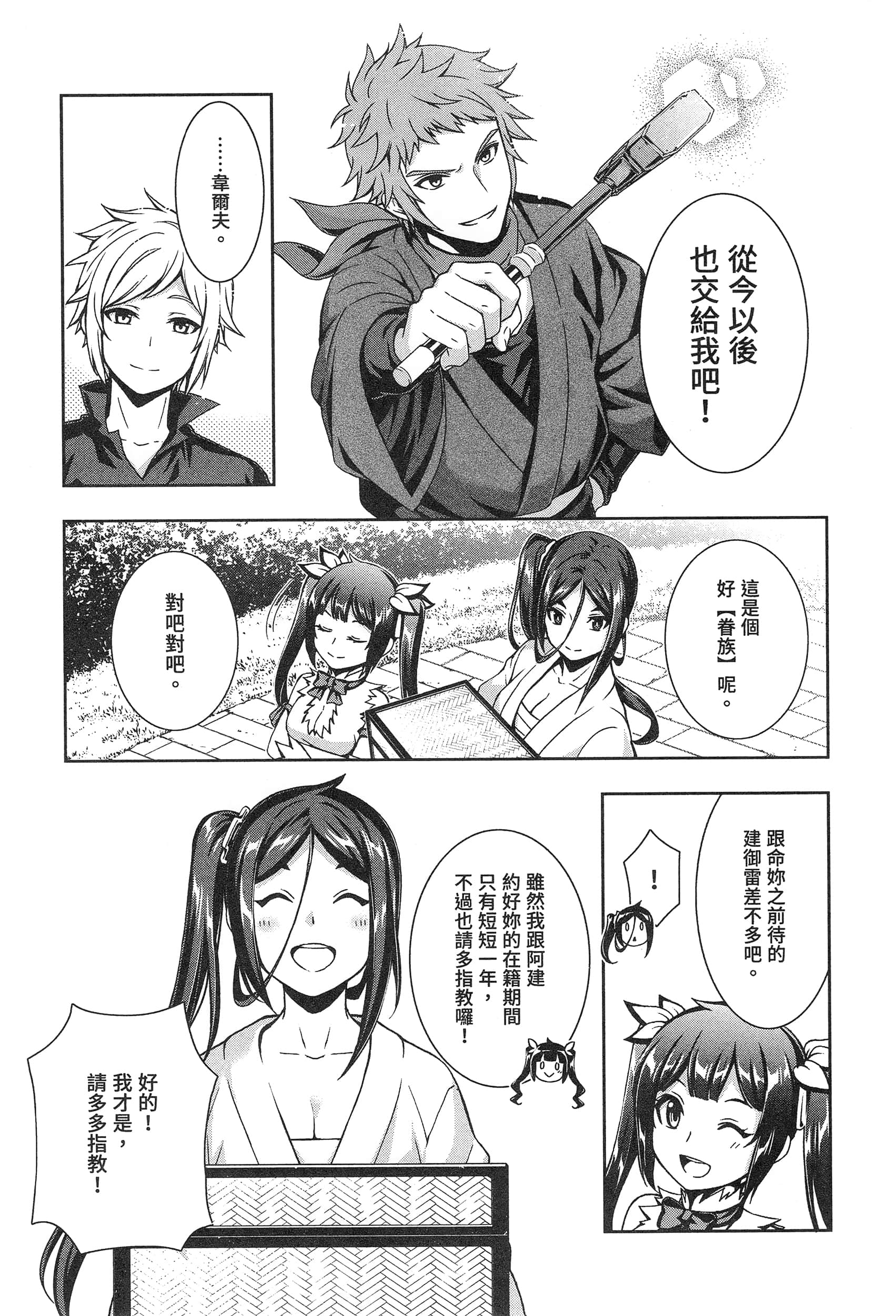 第 55 页