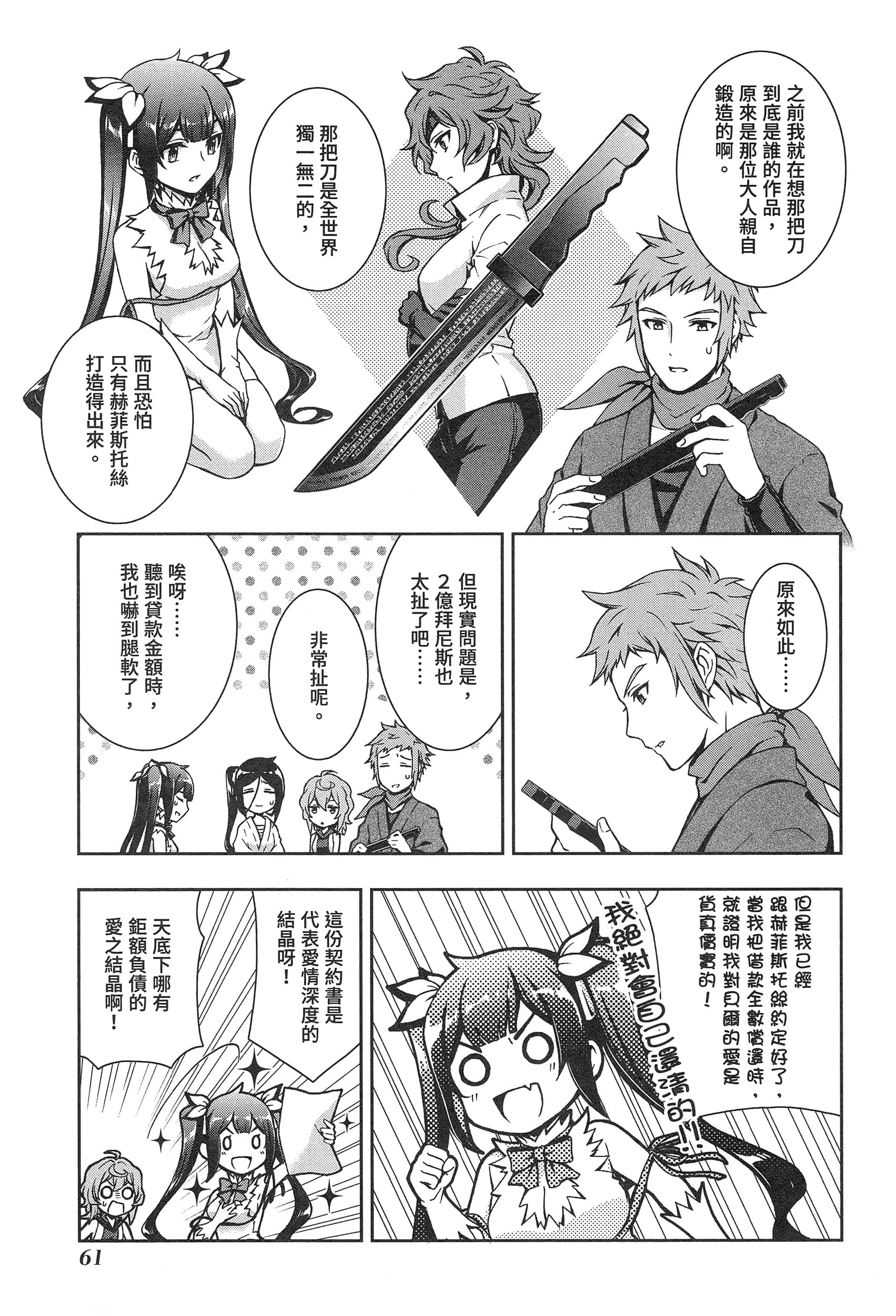 第 65 页