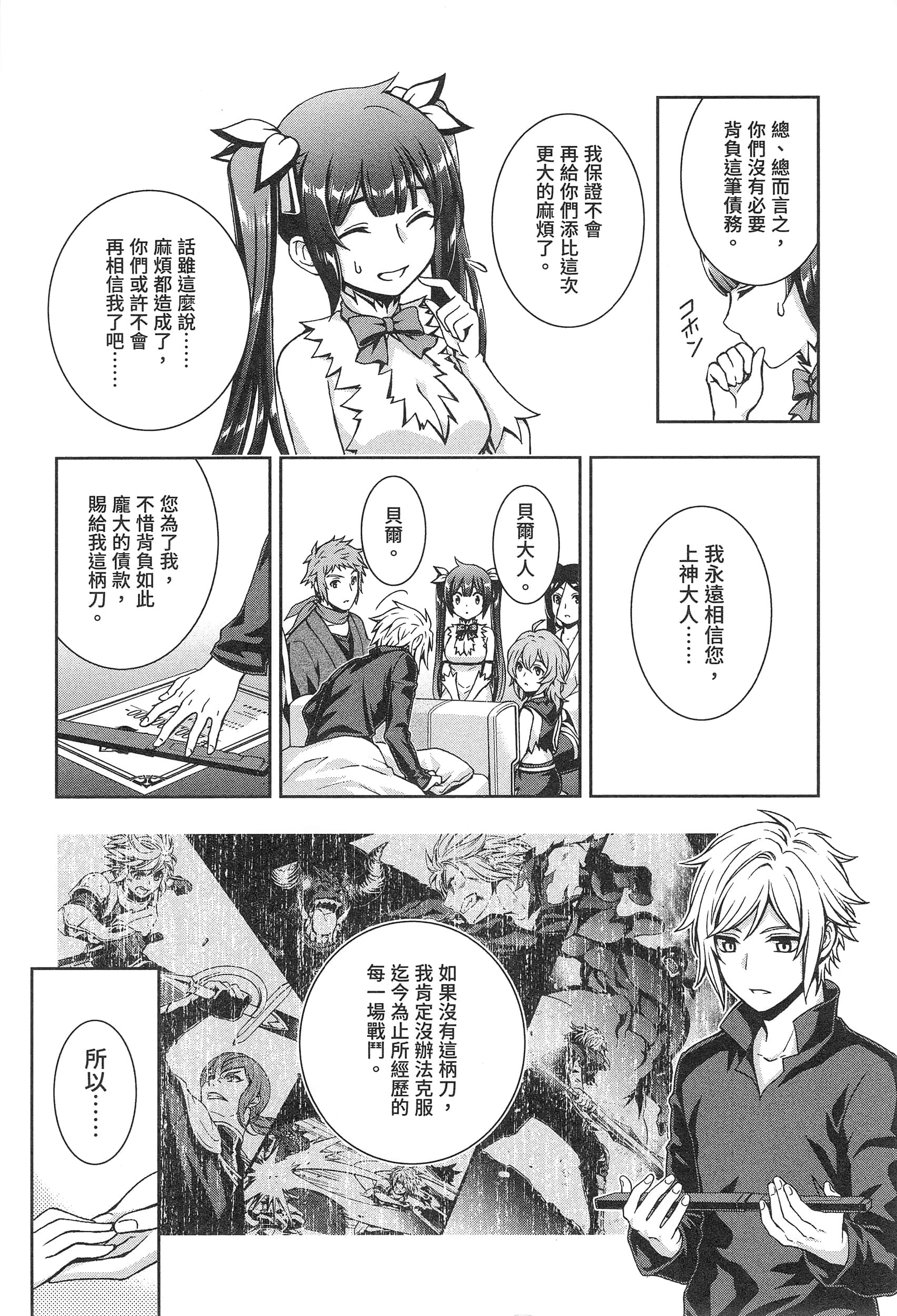 第 66 页
