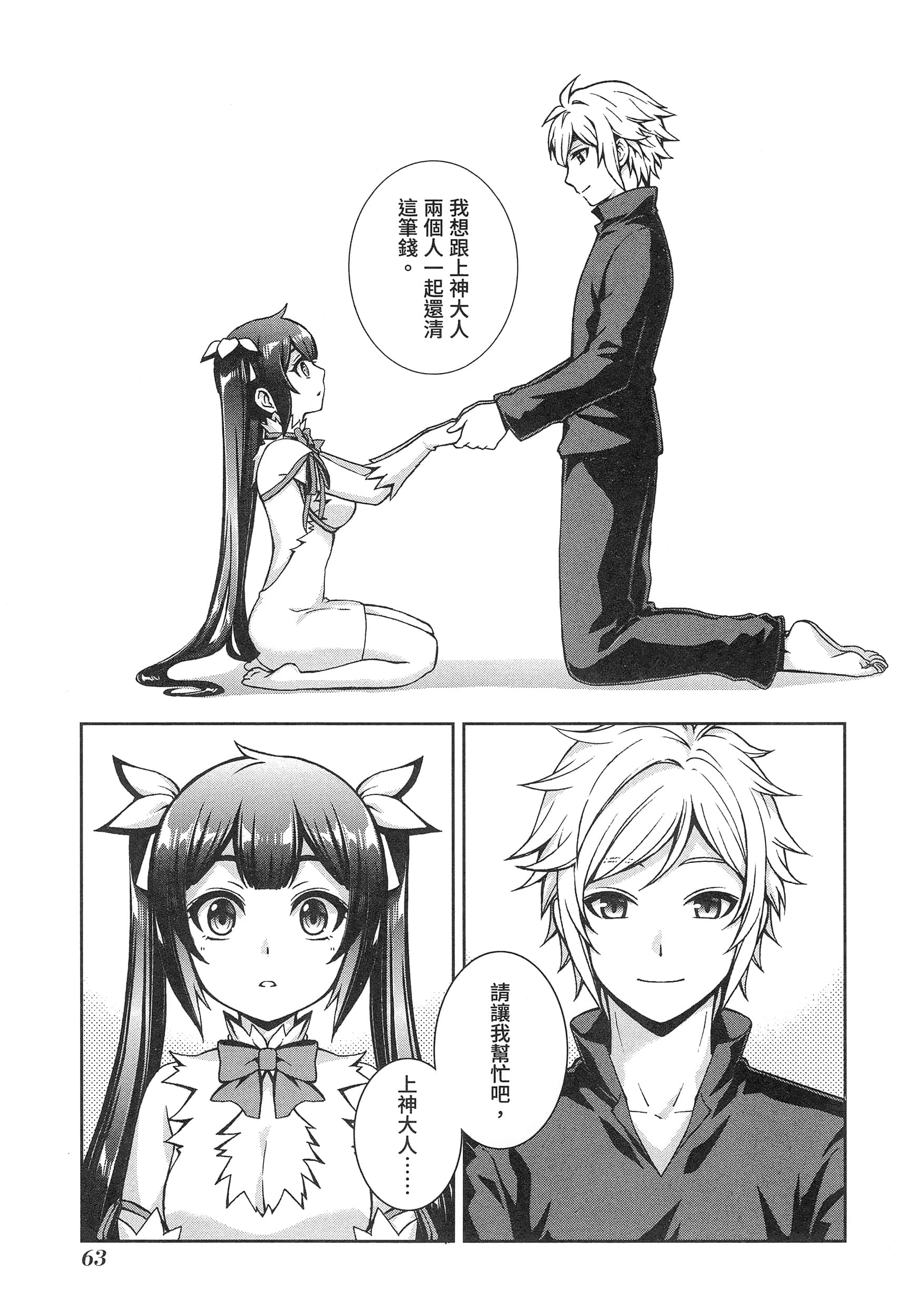 第 67 页