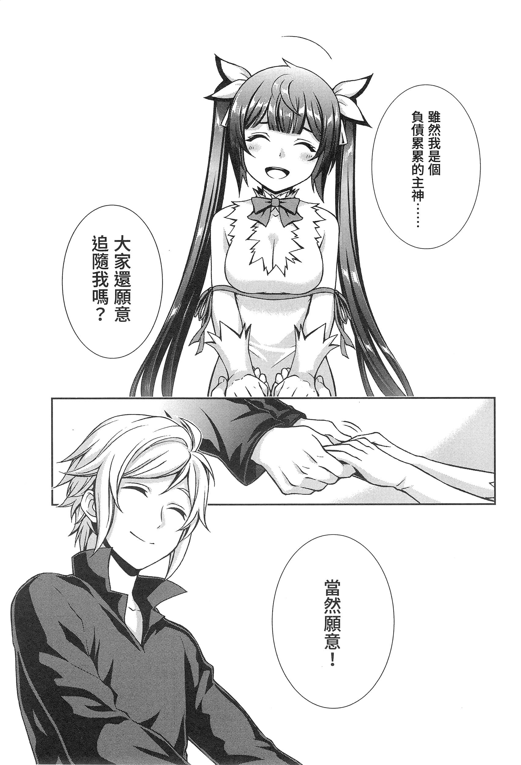 第 69 页