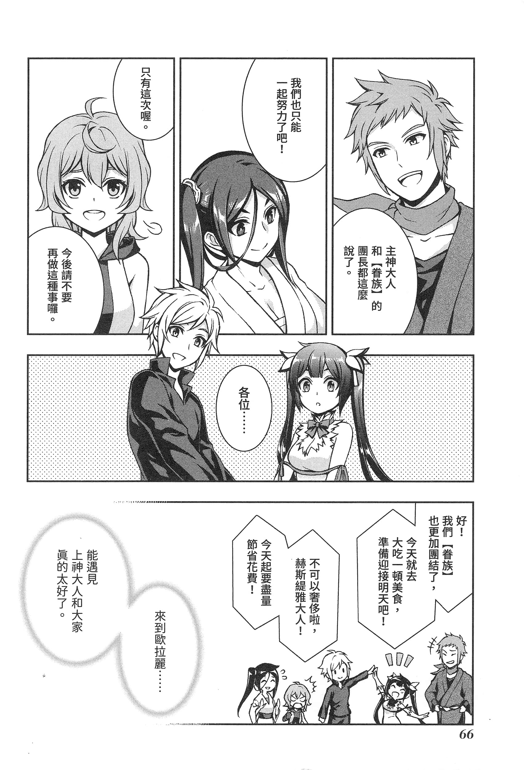 第 70 页