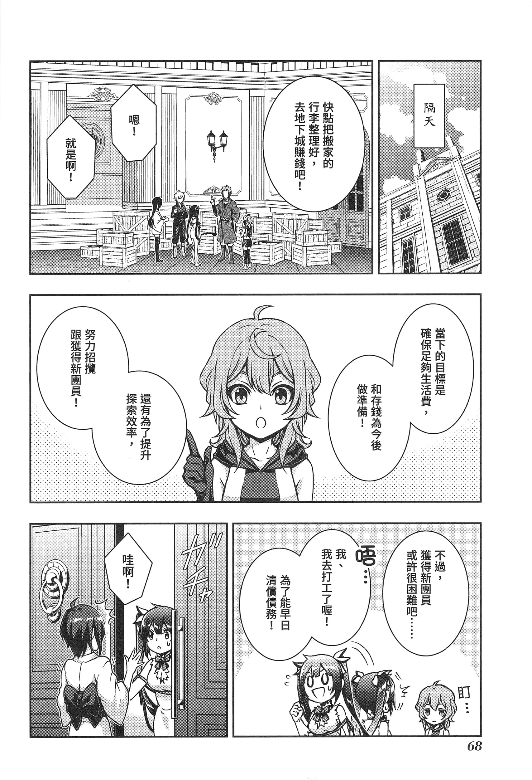 第 72 页