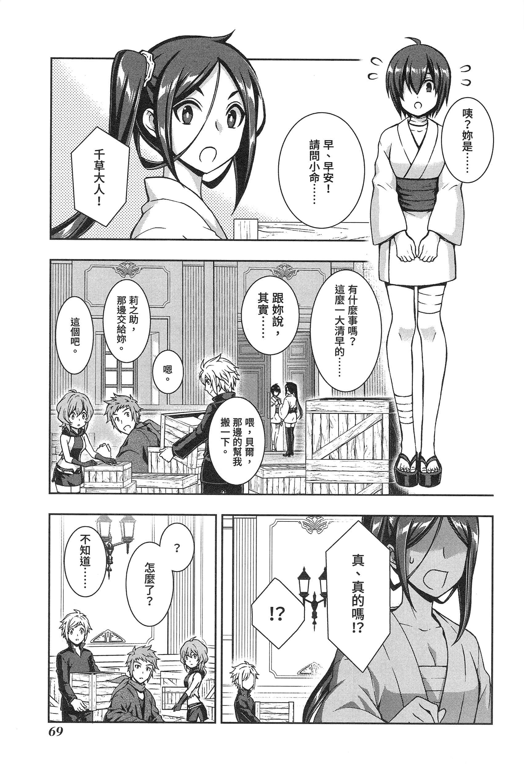 第 73 页
