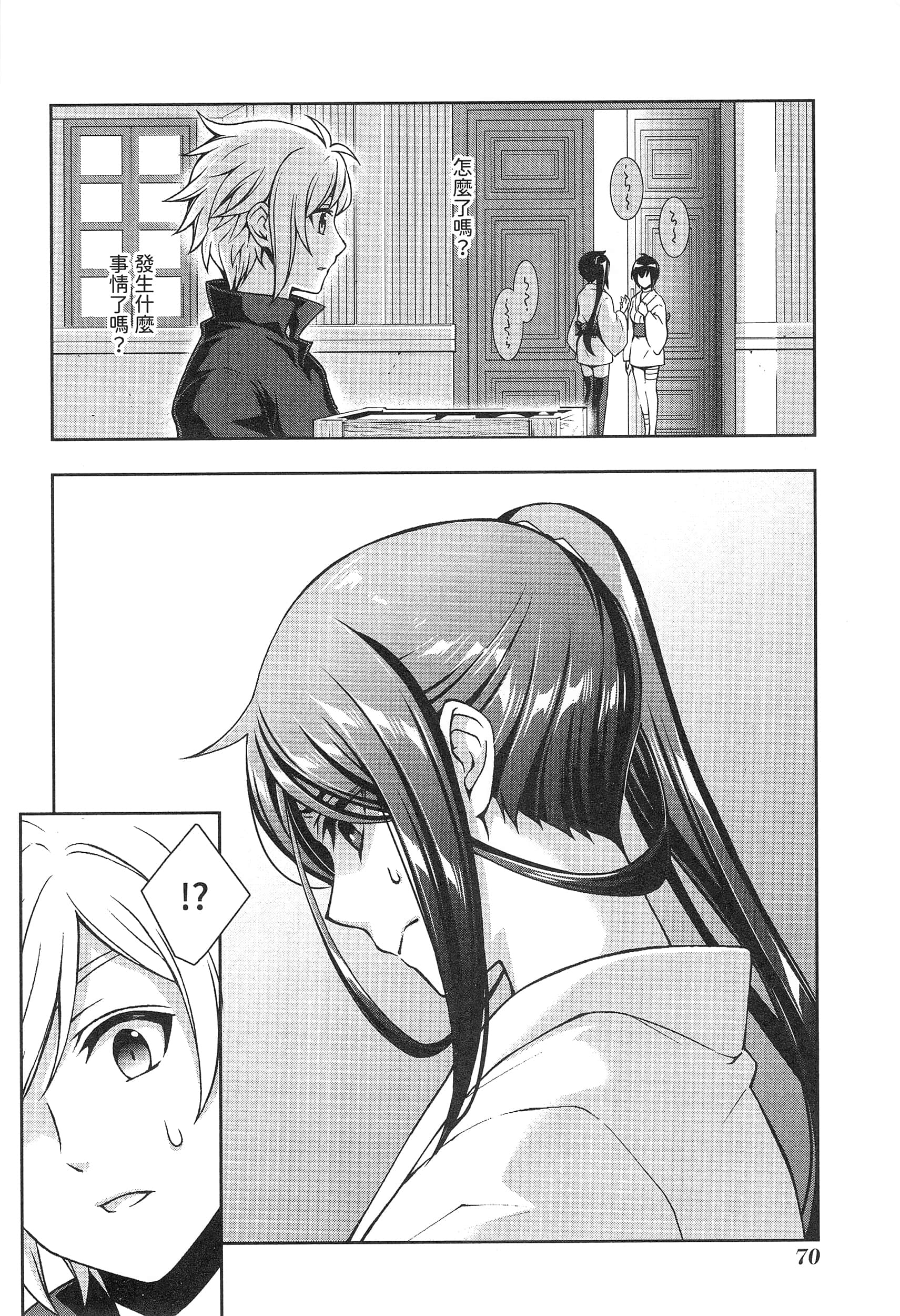 第 74 页
