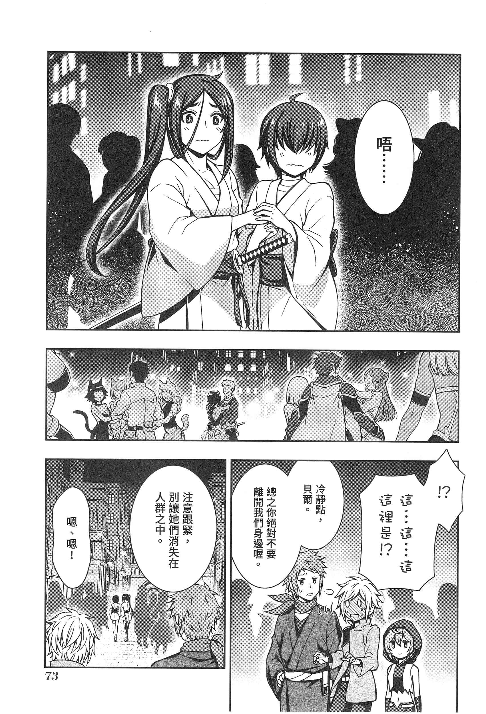 第 77 页