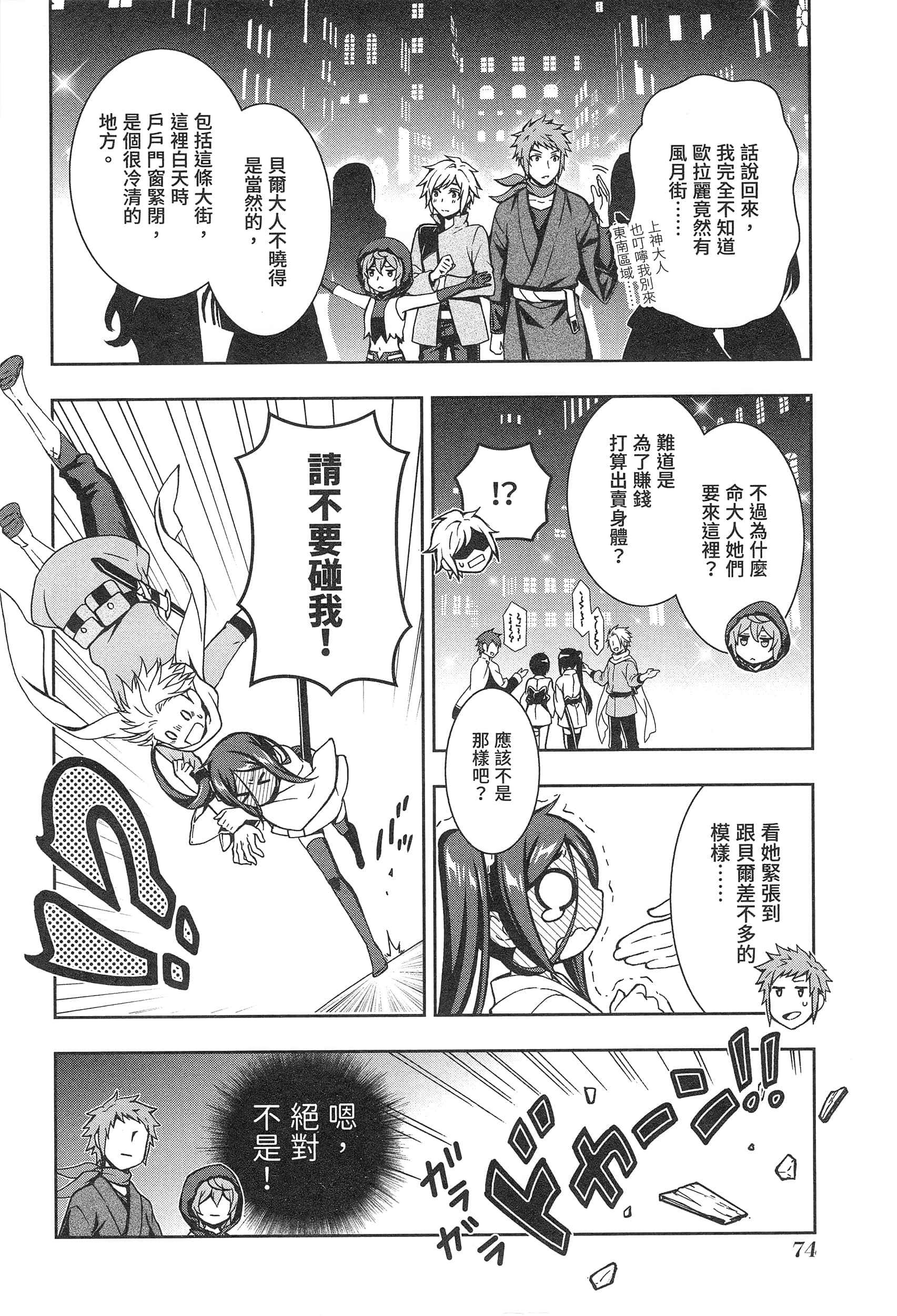 第 78 页
