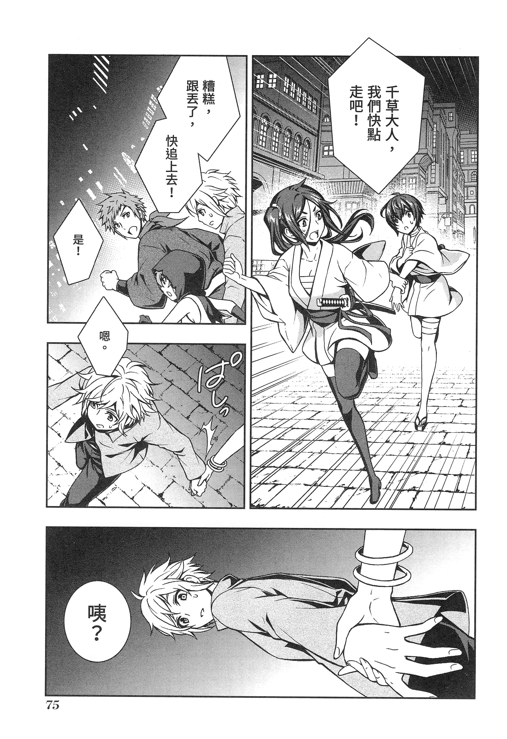 第 79 页