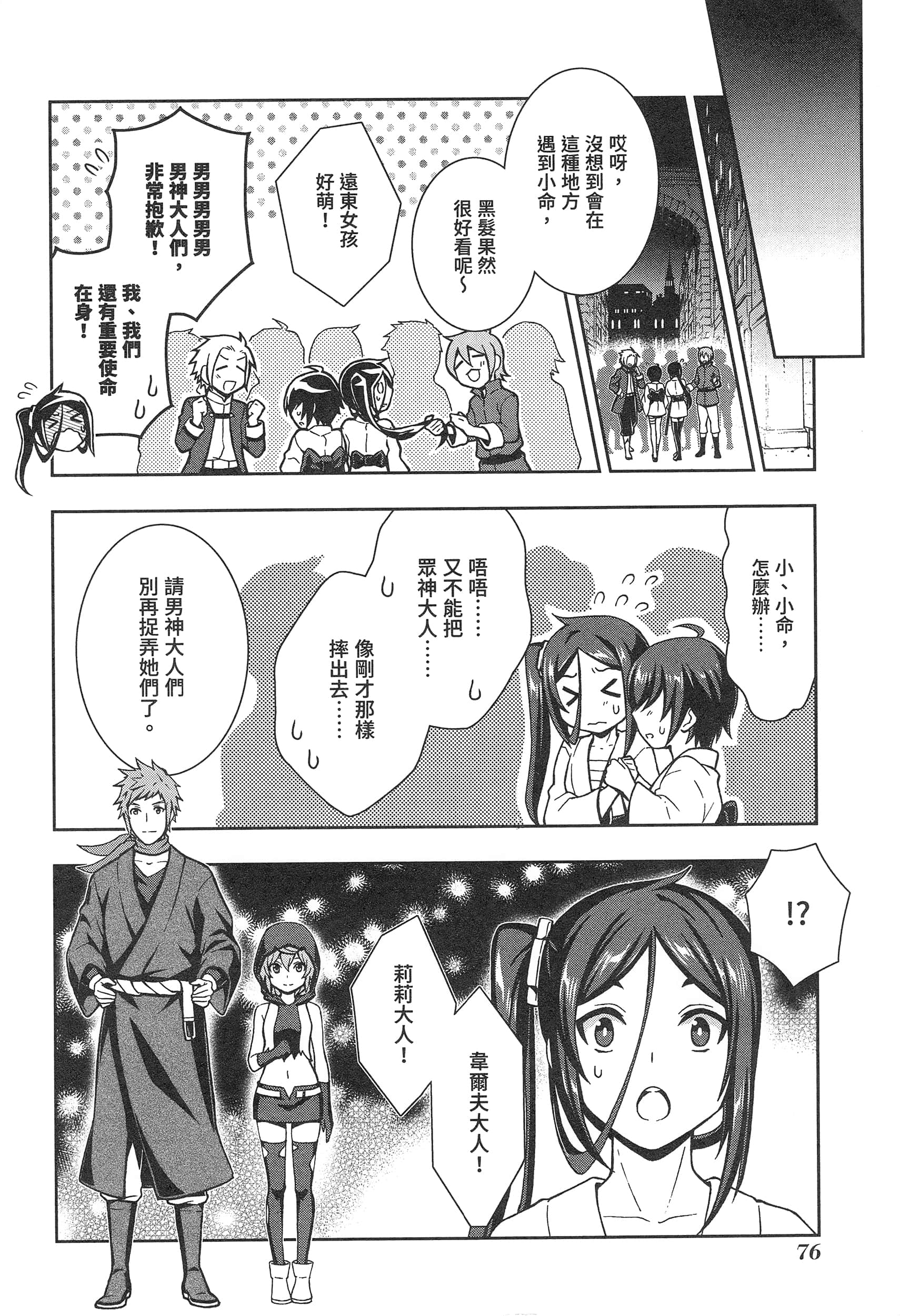 第 80 页