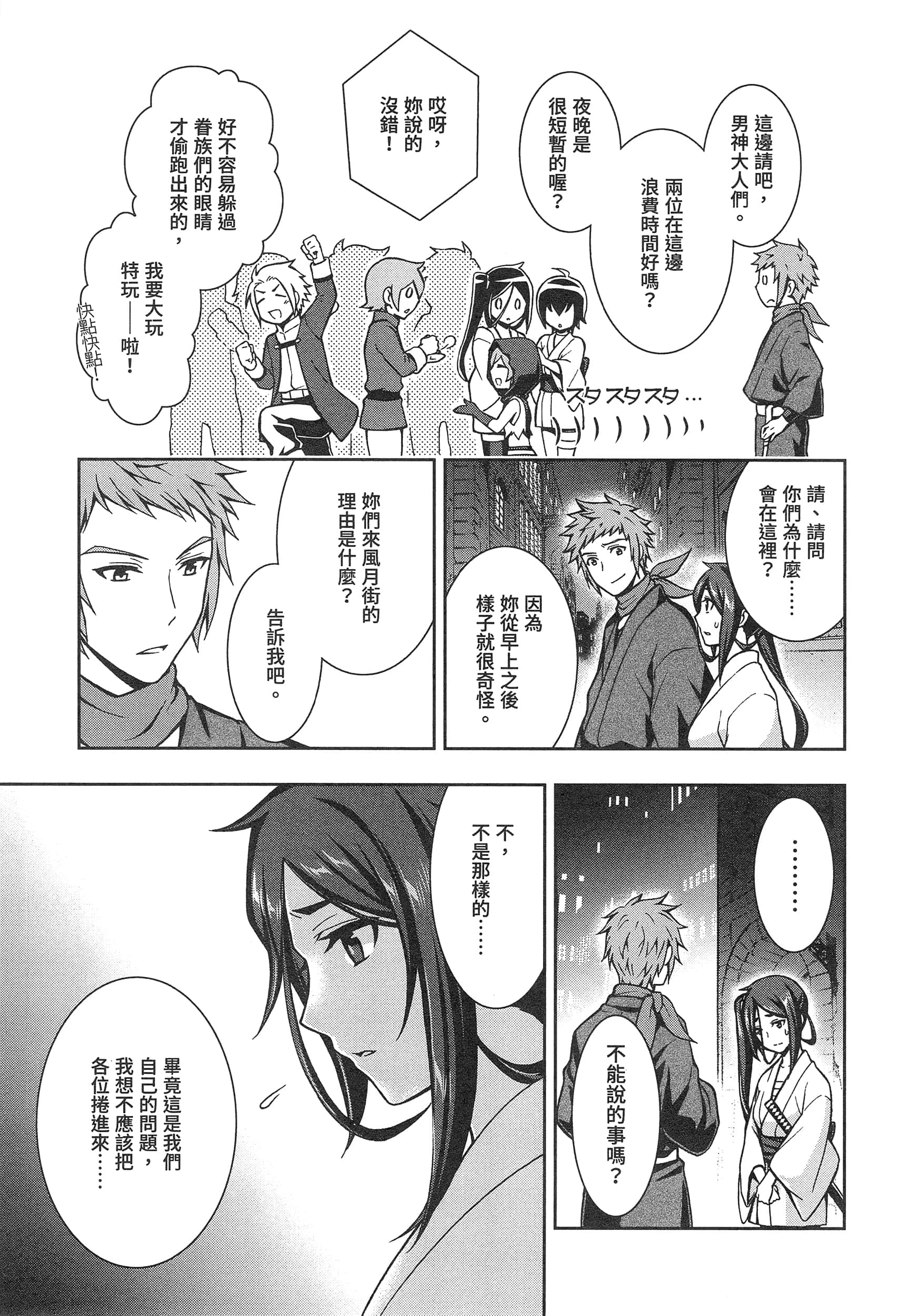 第 81 页