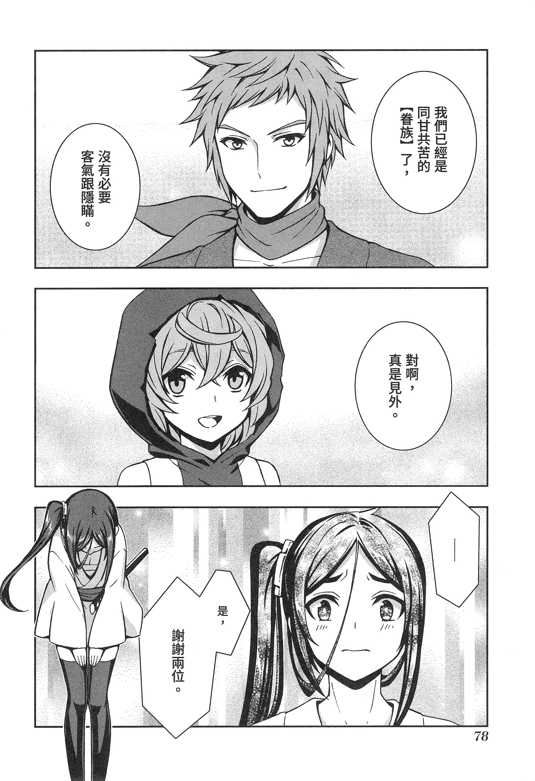 第 82 页