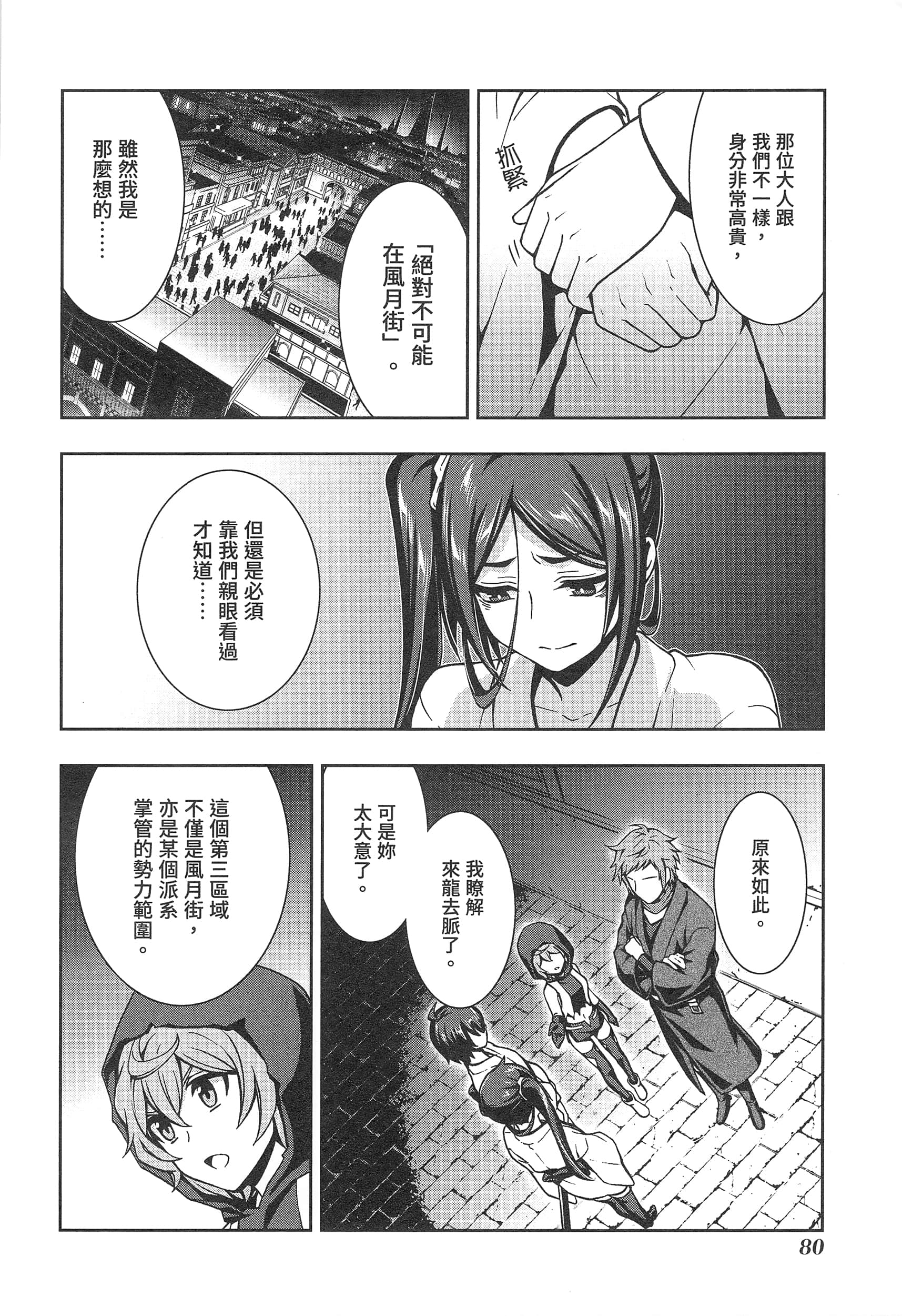 第 84 页