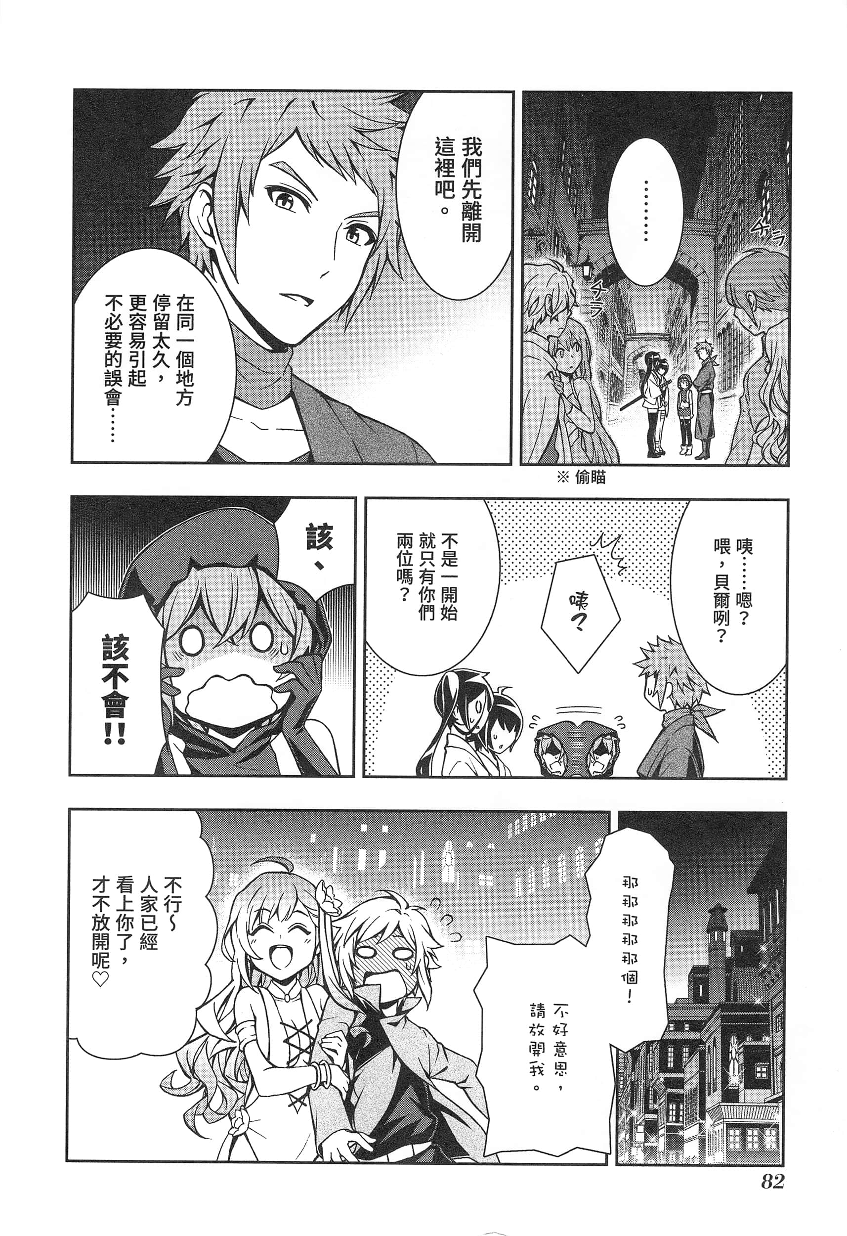 第 86 页