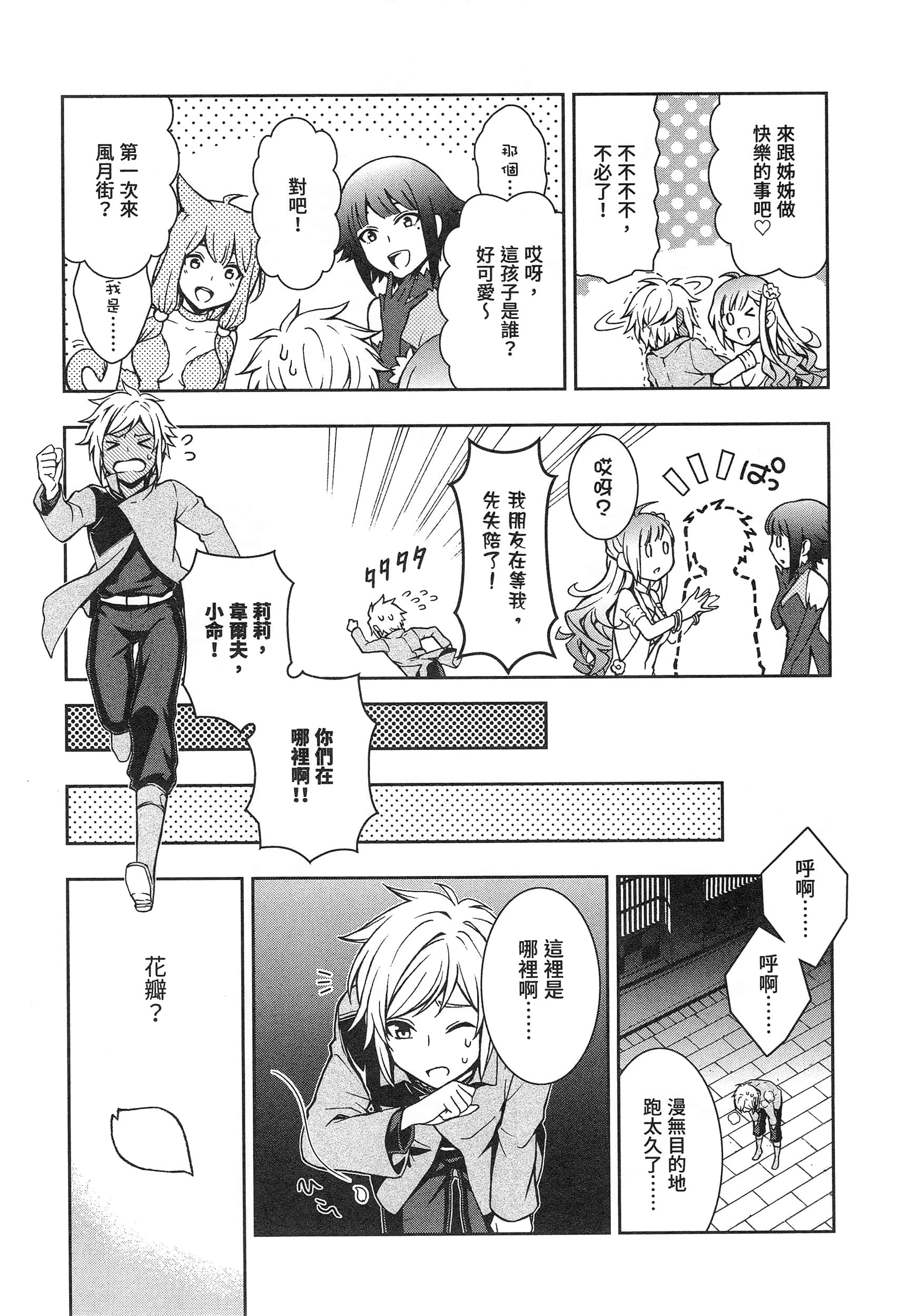 第 87 页
