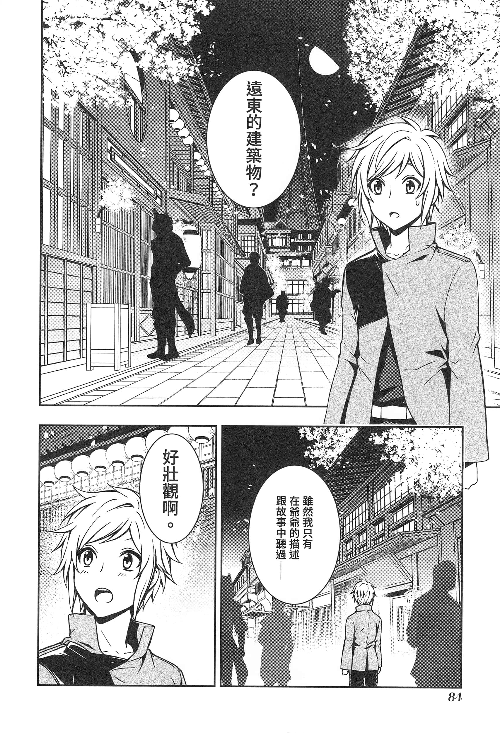 第 88 页