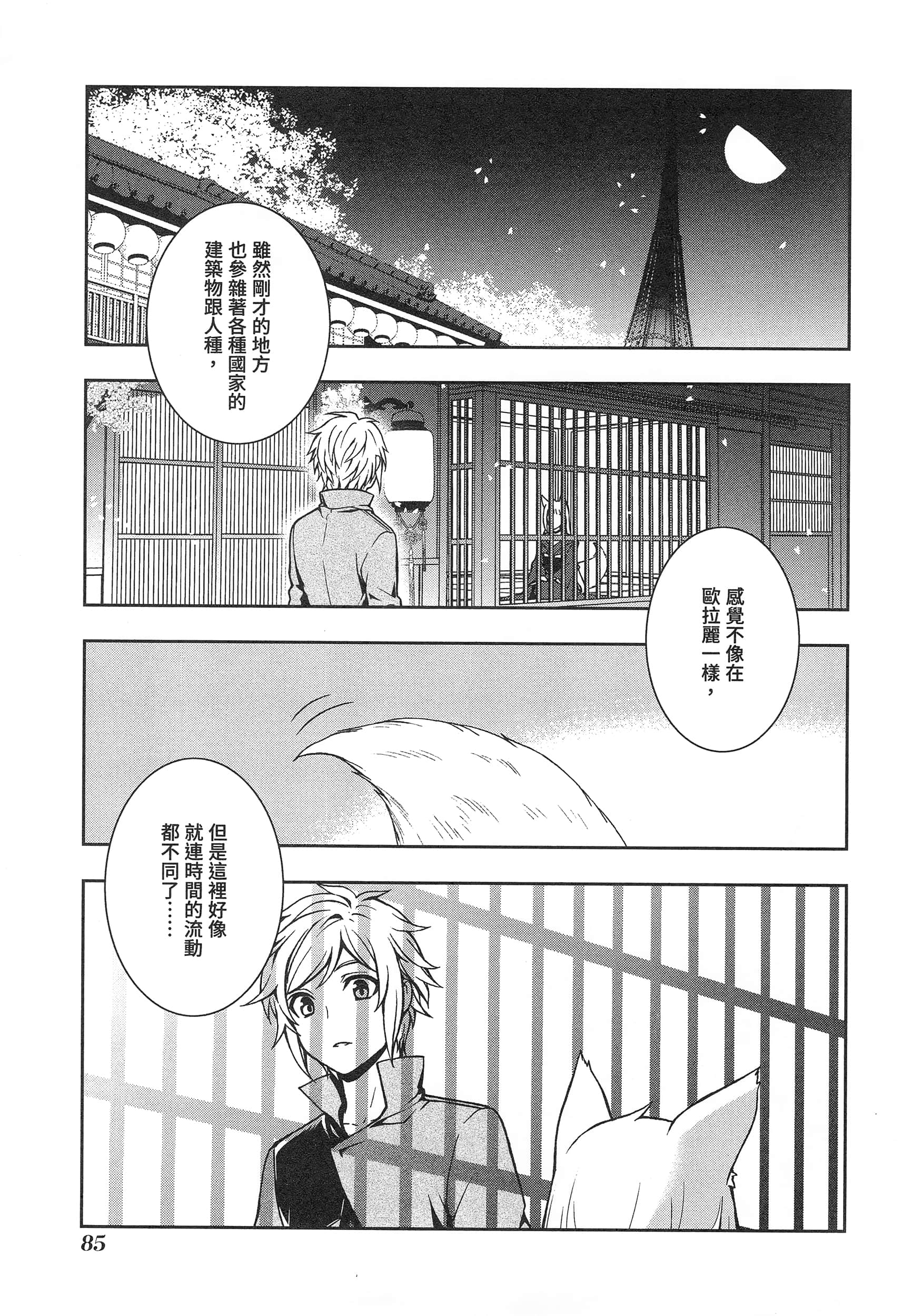 第 89 页