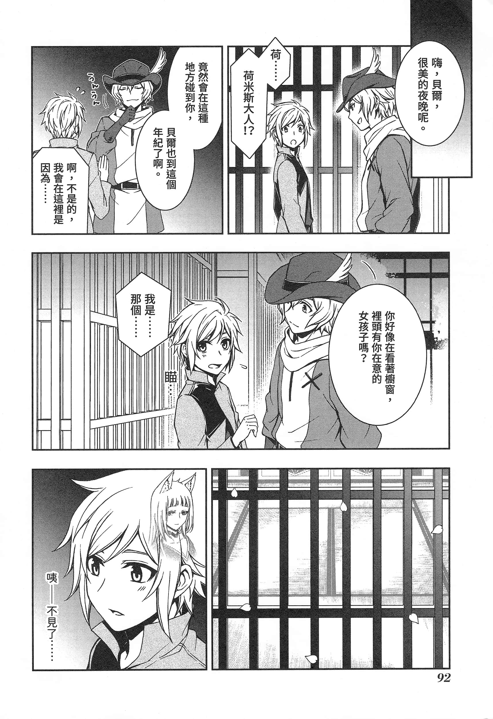 第 96 页