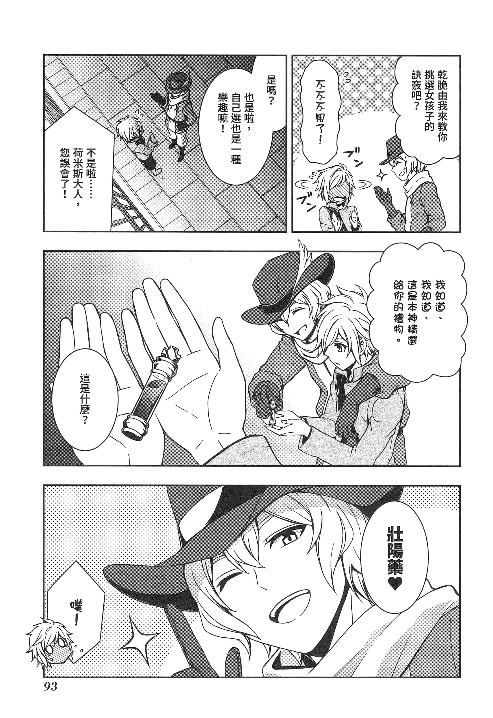 第 97 页