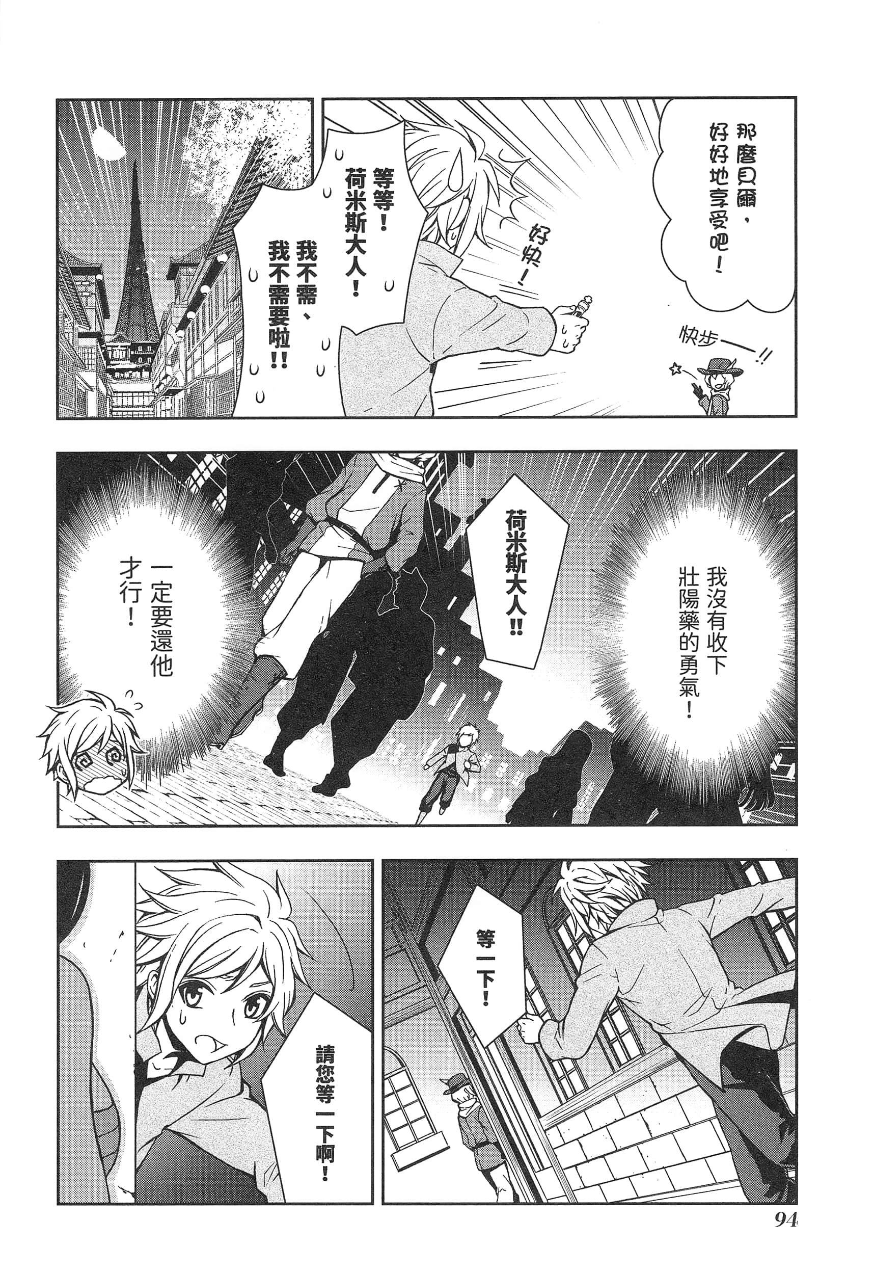 第 98 页