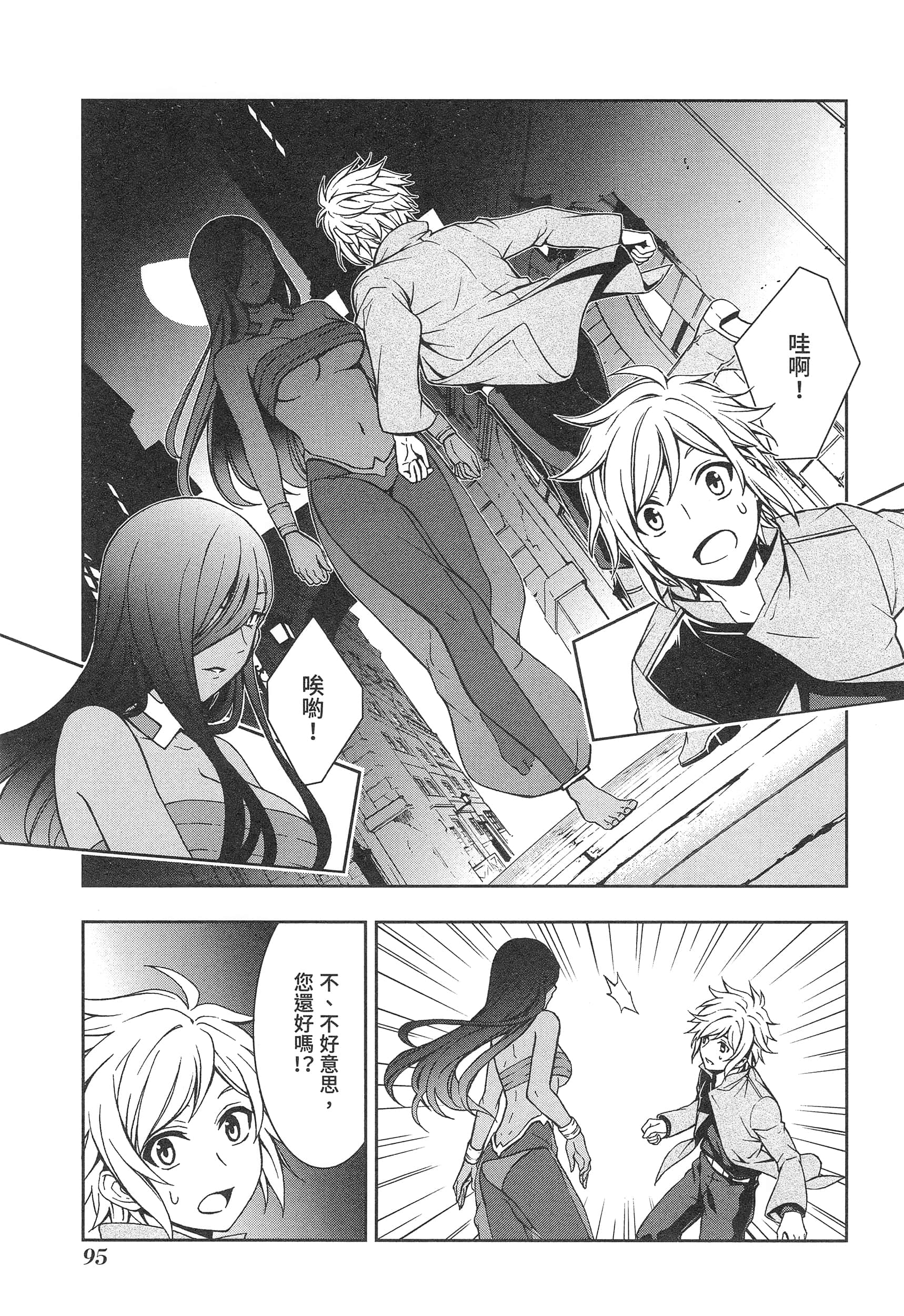 第 99 页
