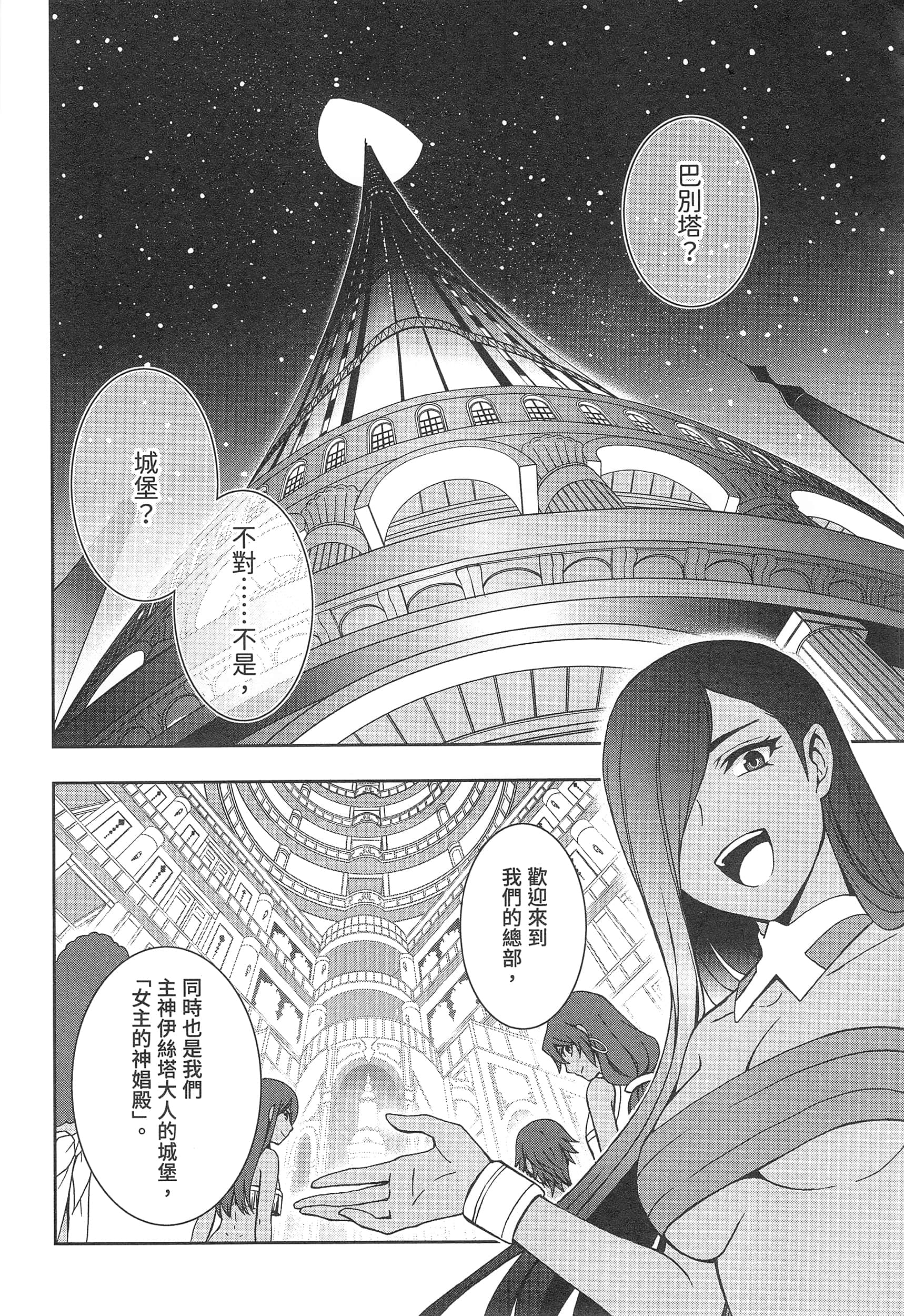 第 106 页