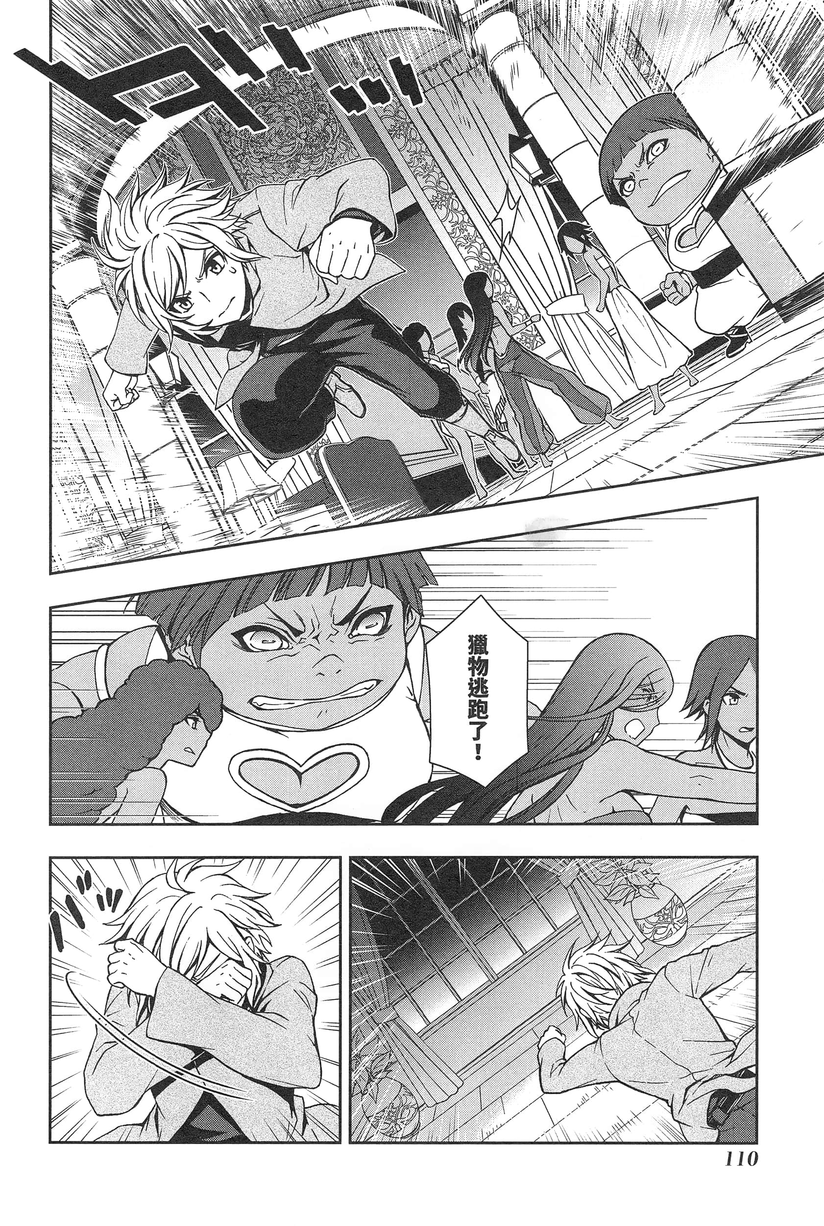 第 114 页