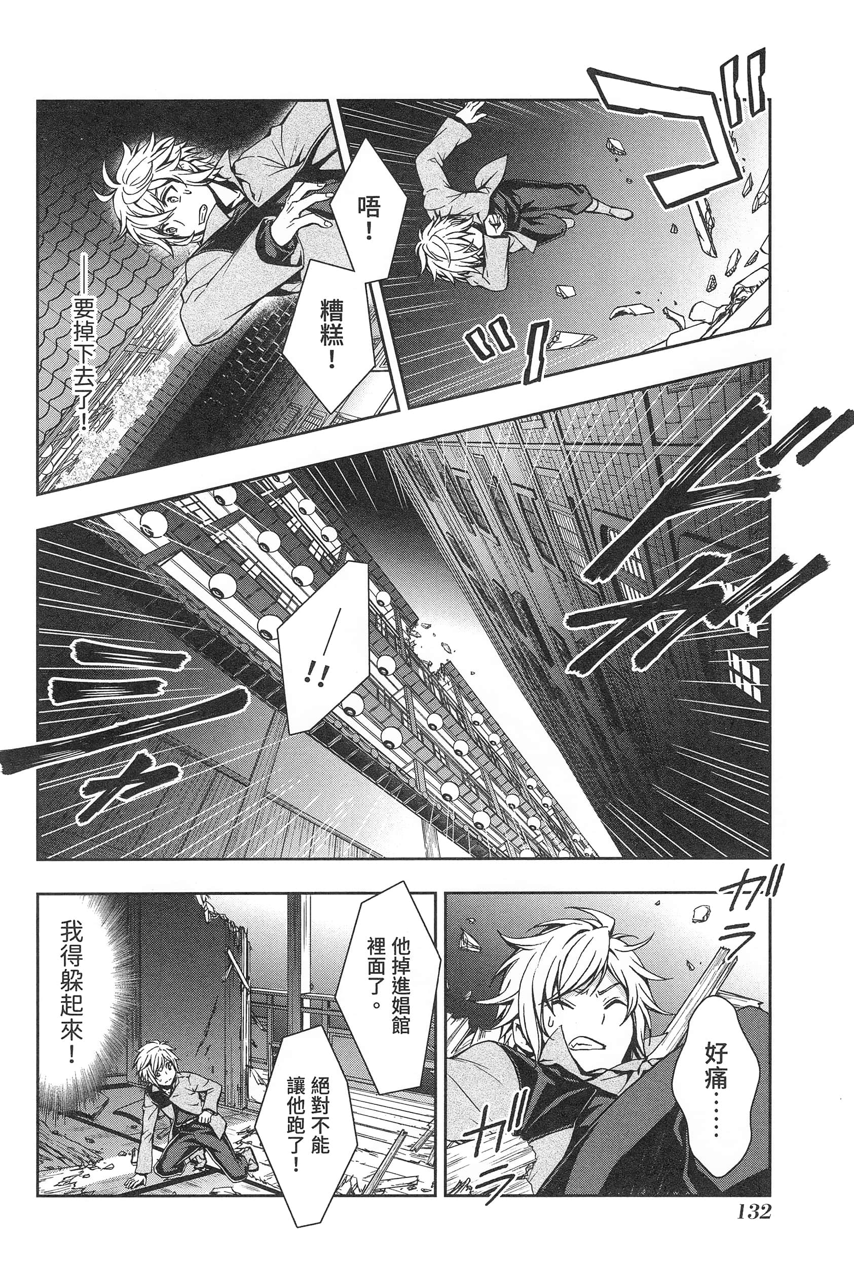 第 136 页