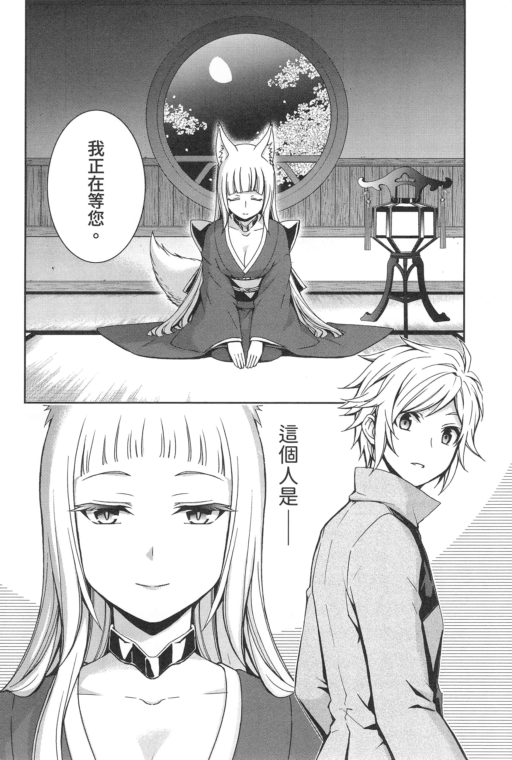 第 138 页
