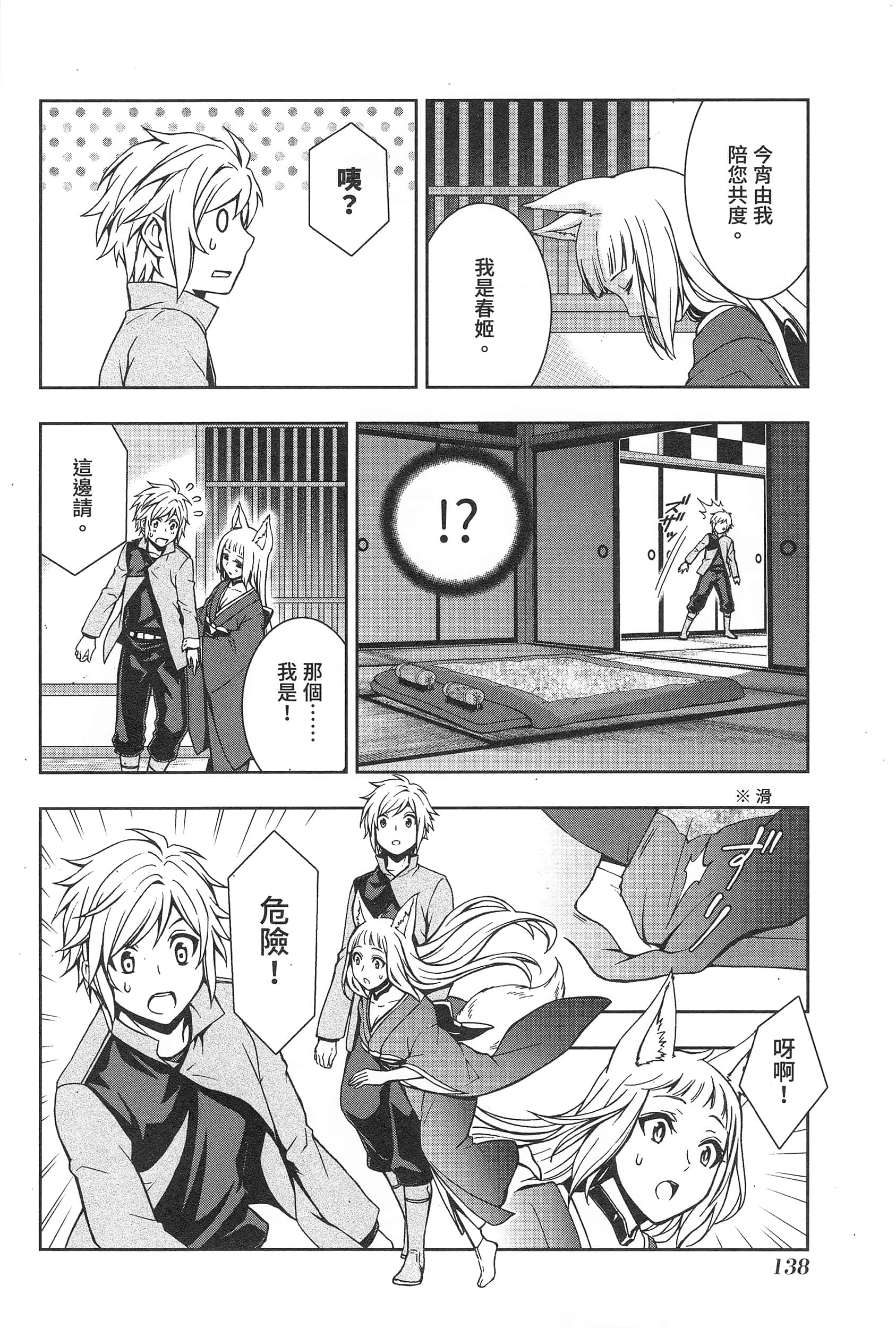 第 142 页