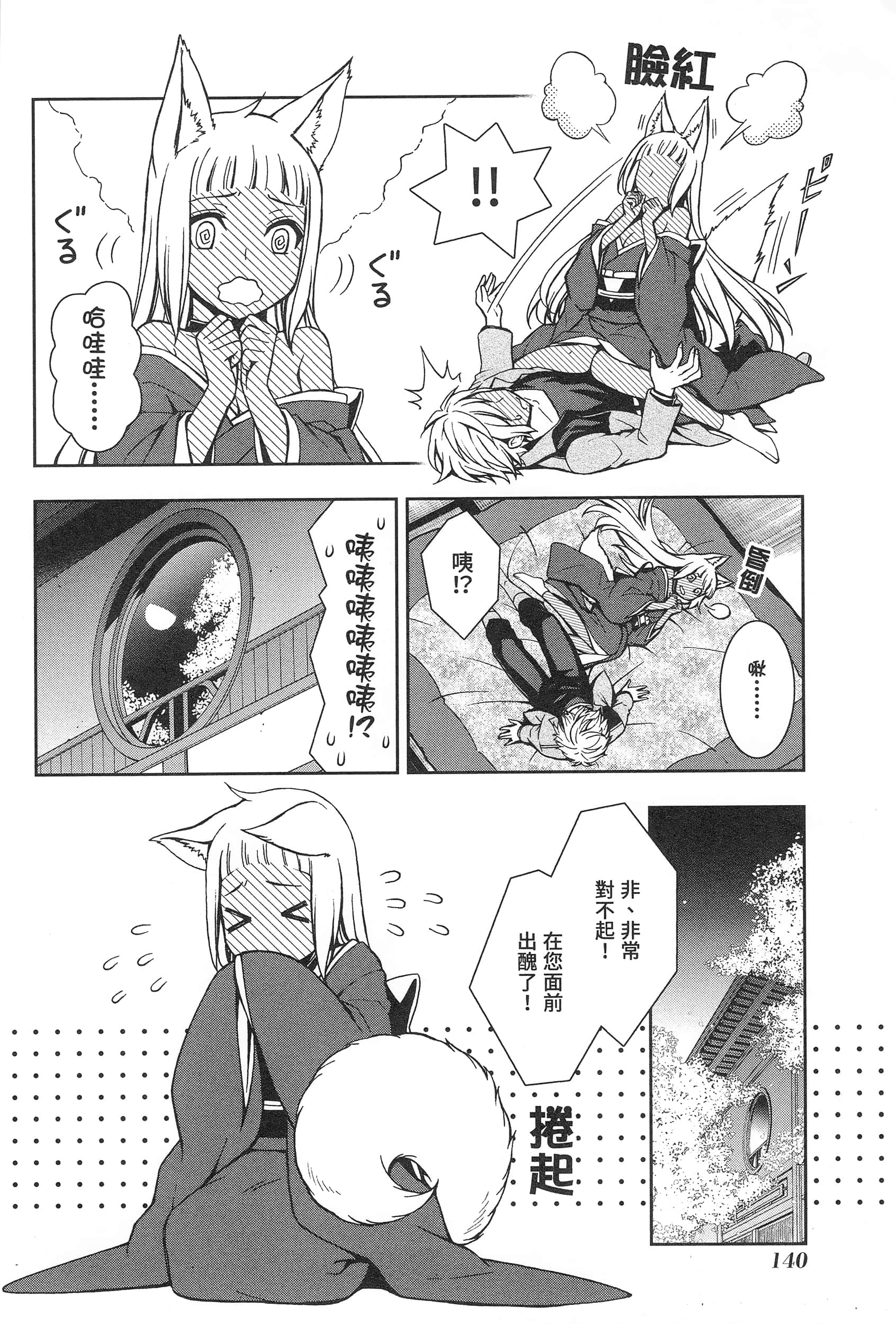 第 144 页