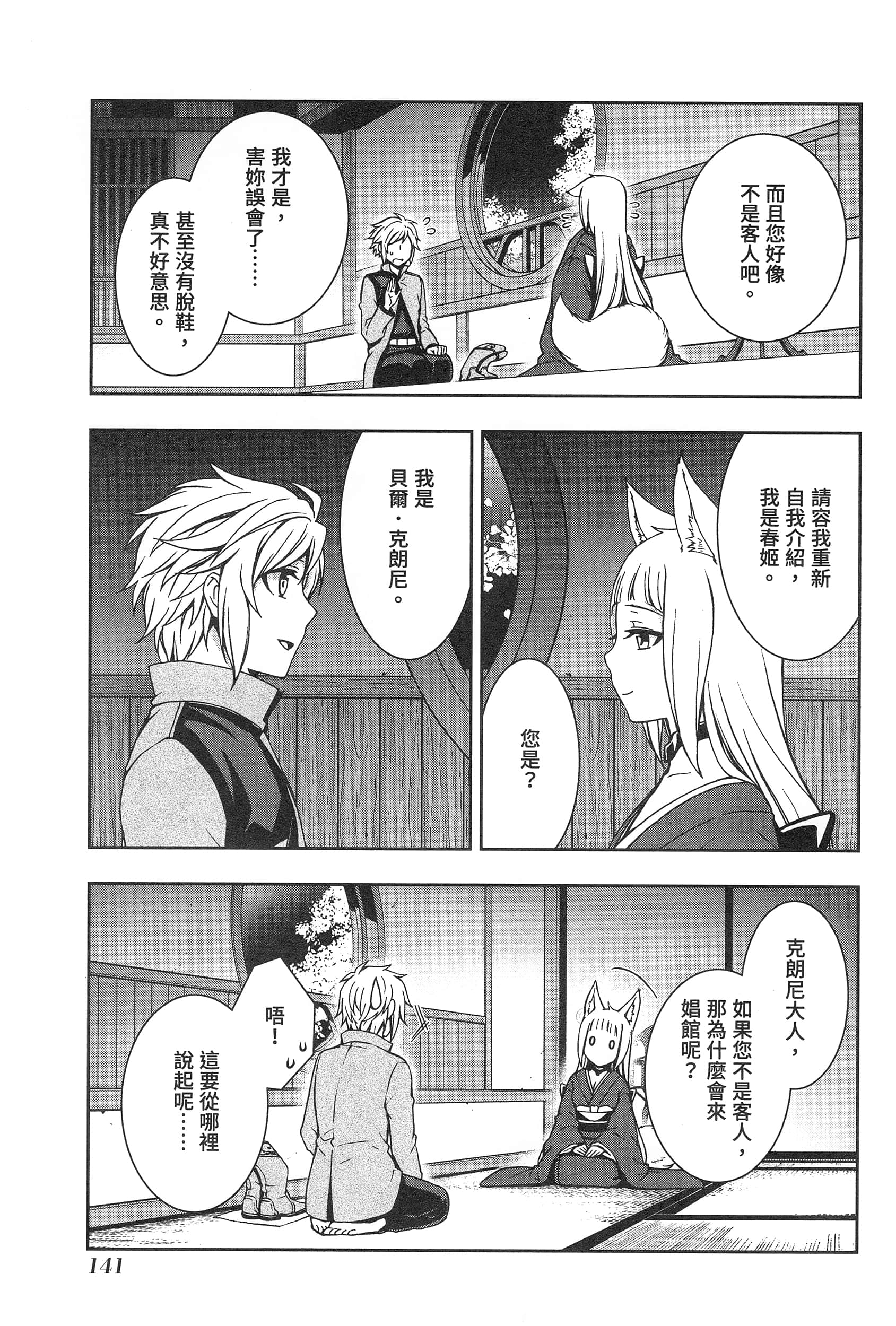 第 145 页