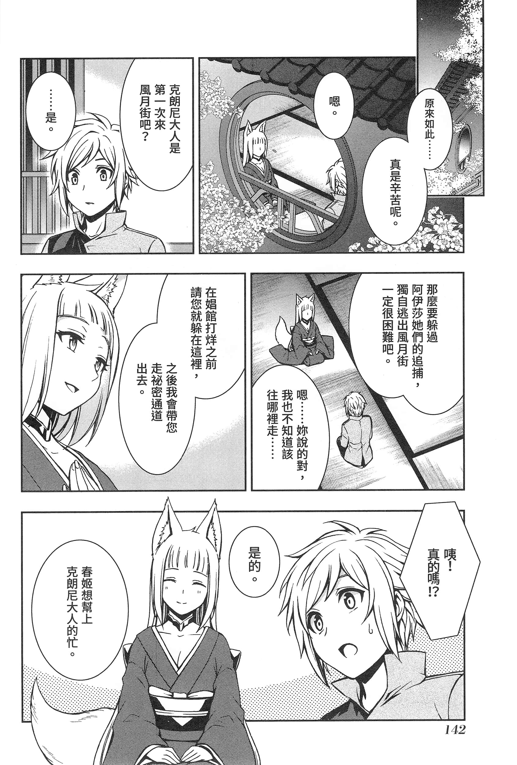第 146 页