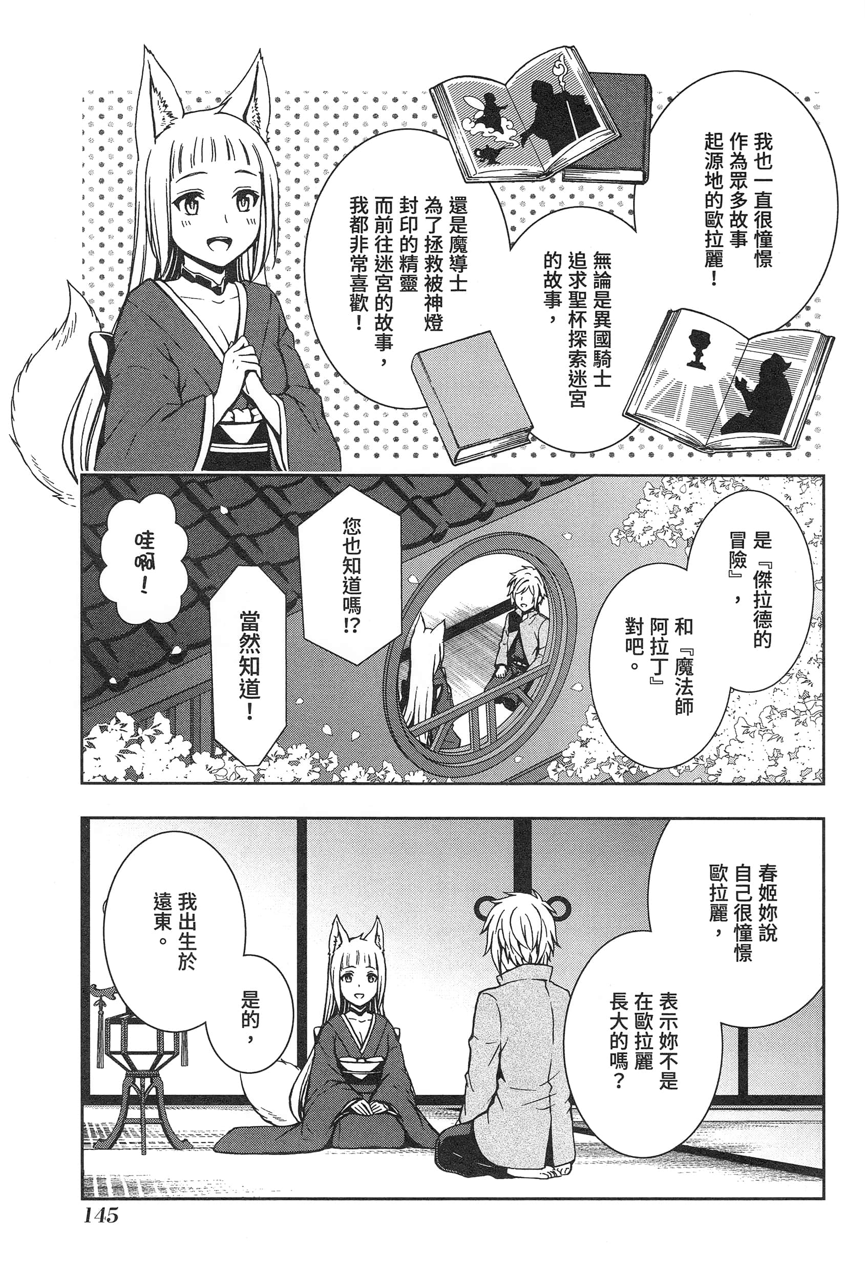 第 149 页