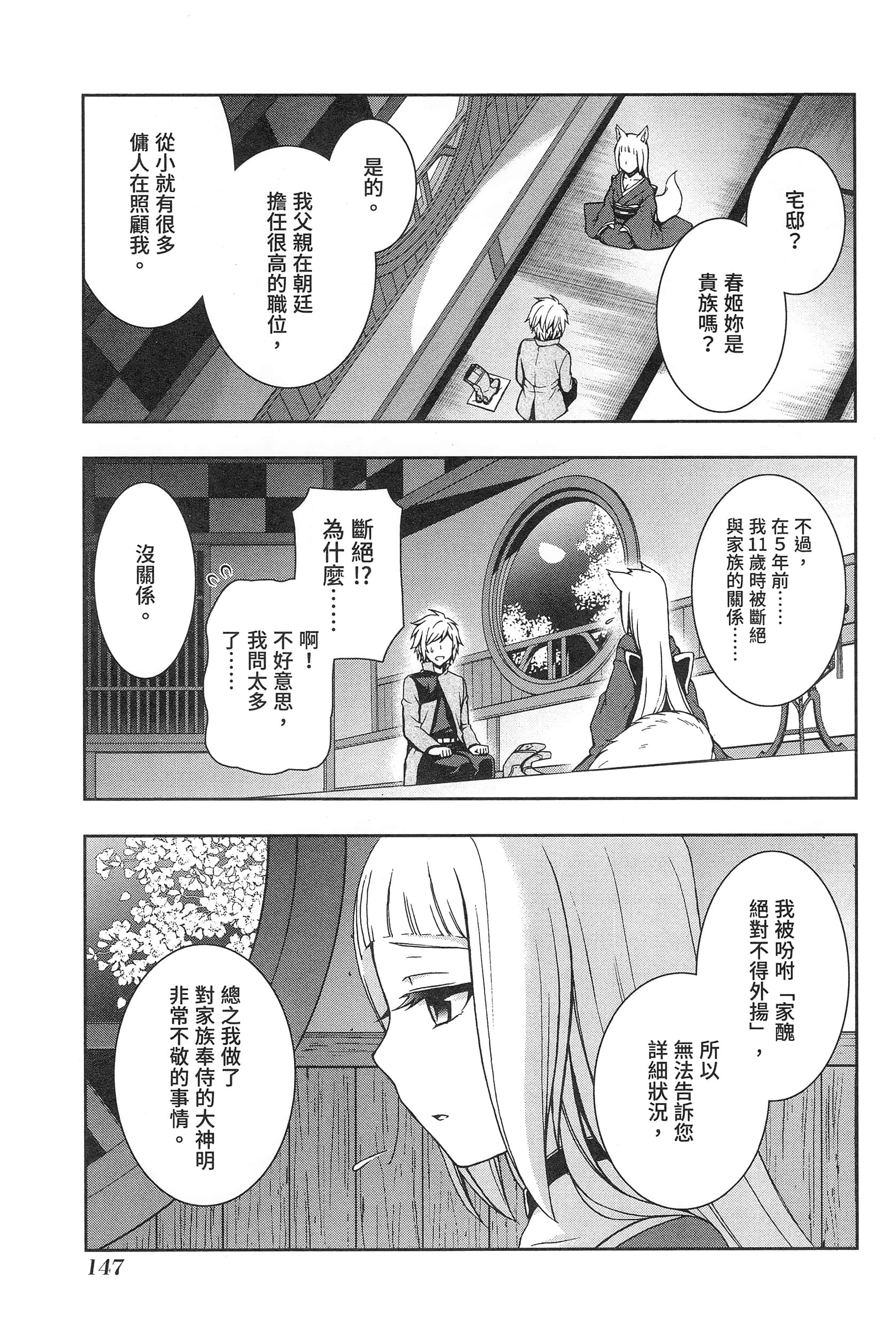 第 151 页