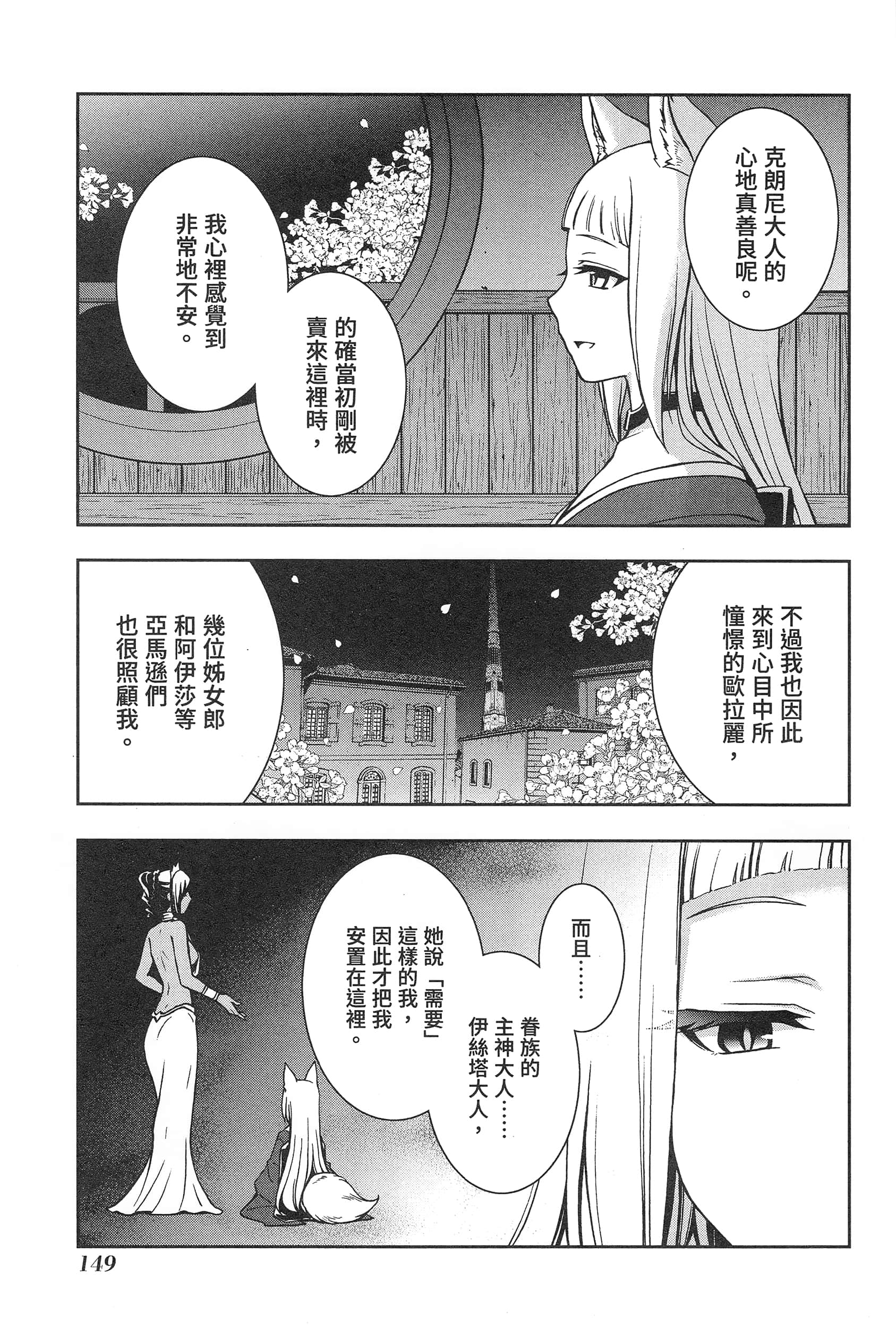 第 153 页