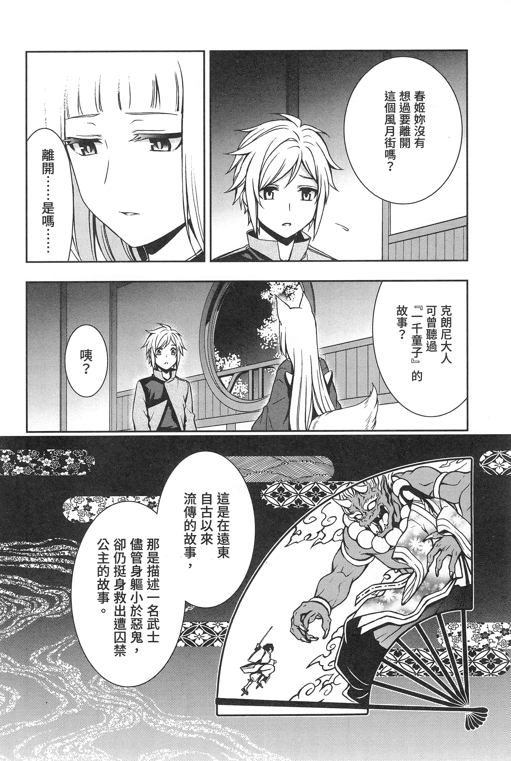 第 154 页