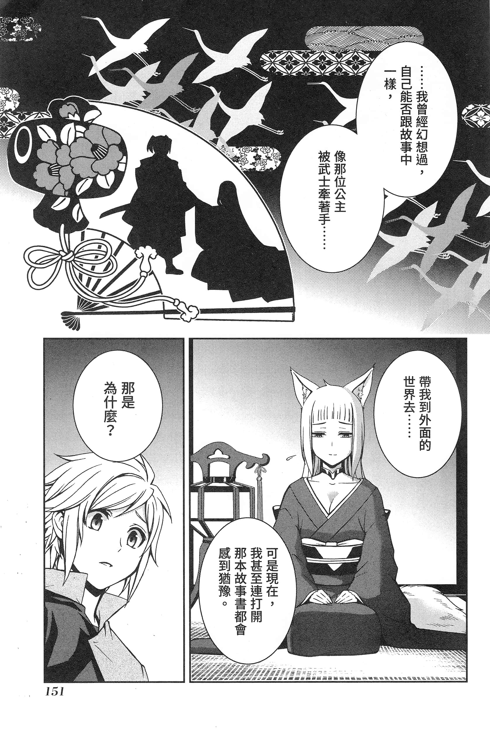 第 155 页
