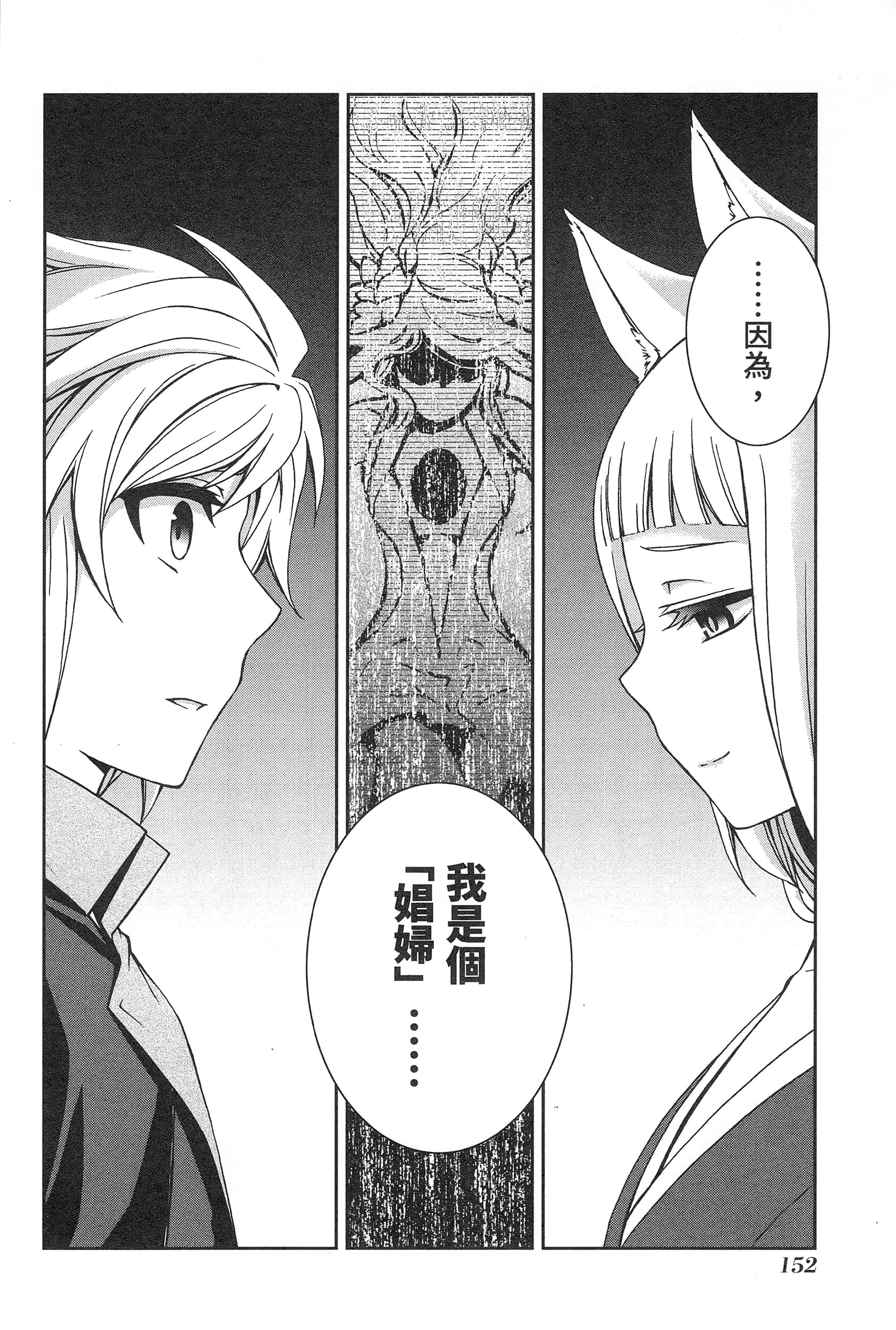 第 156 页
