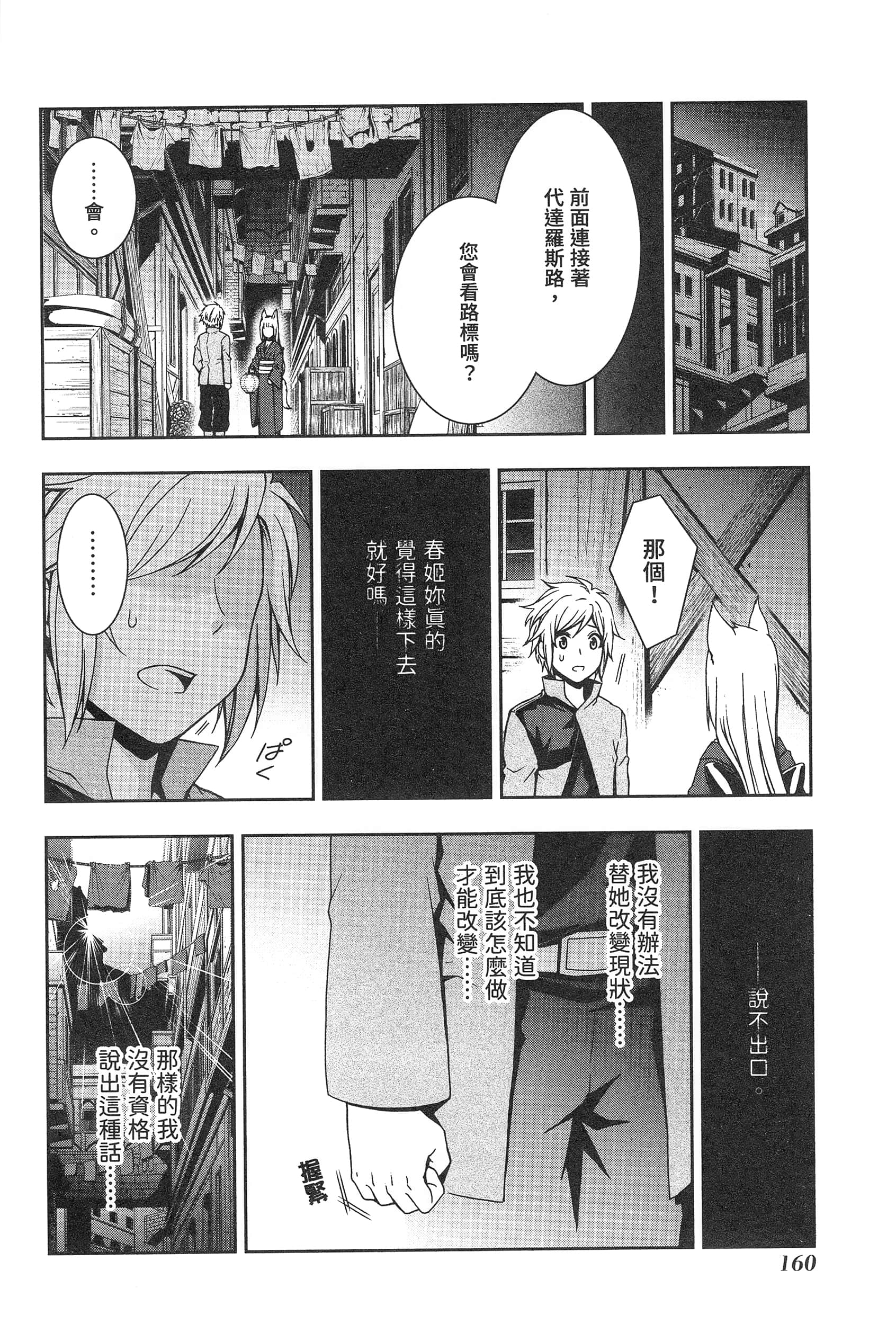 第 164 页