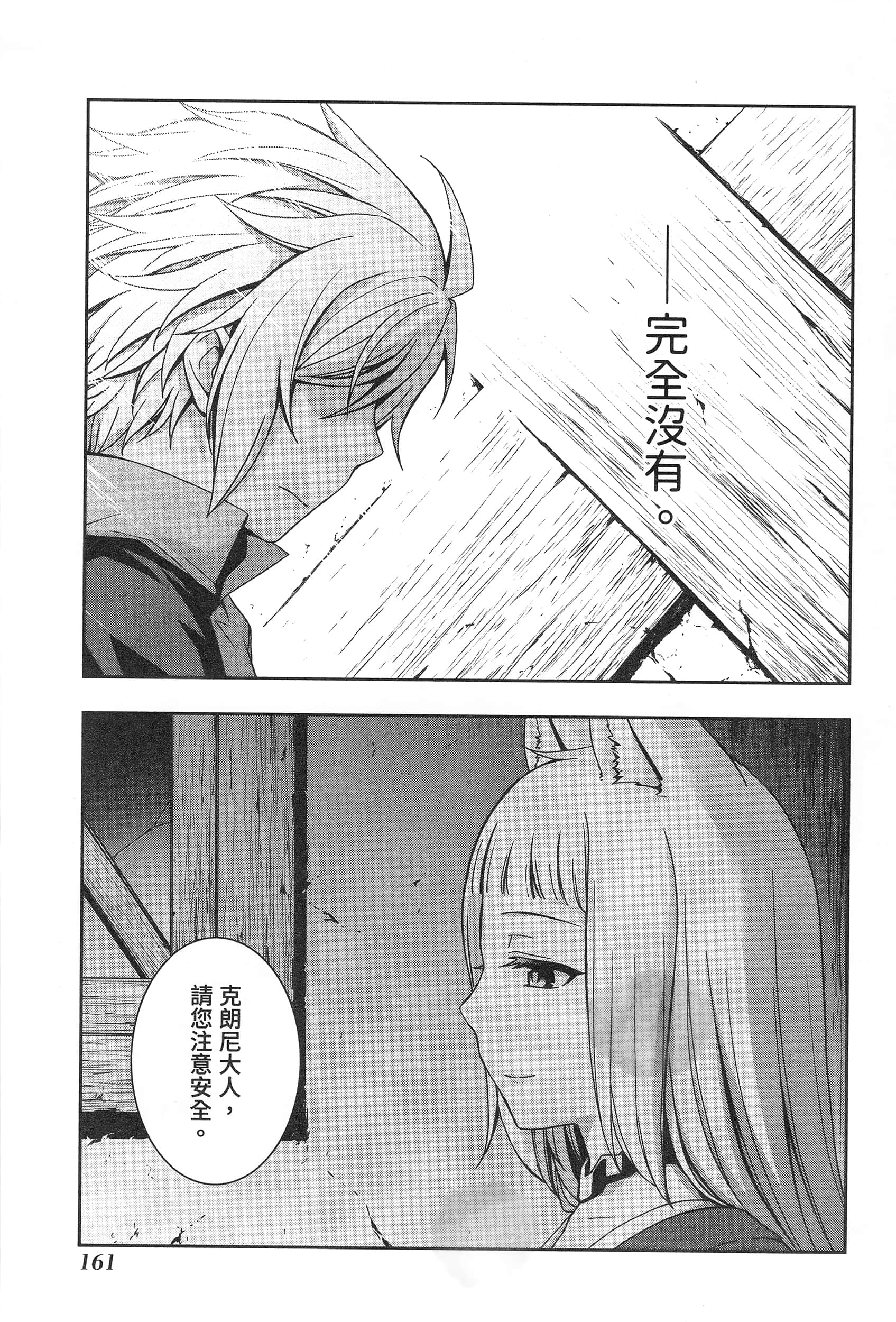 第 165 页