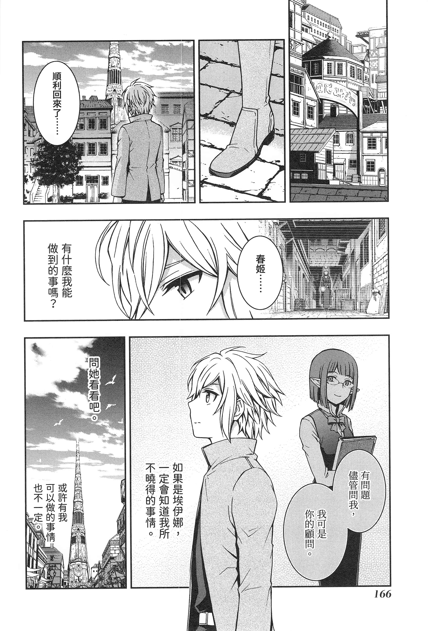 第 170 页